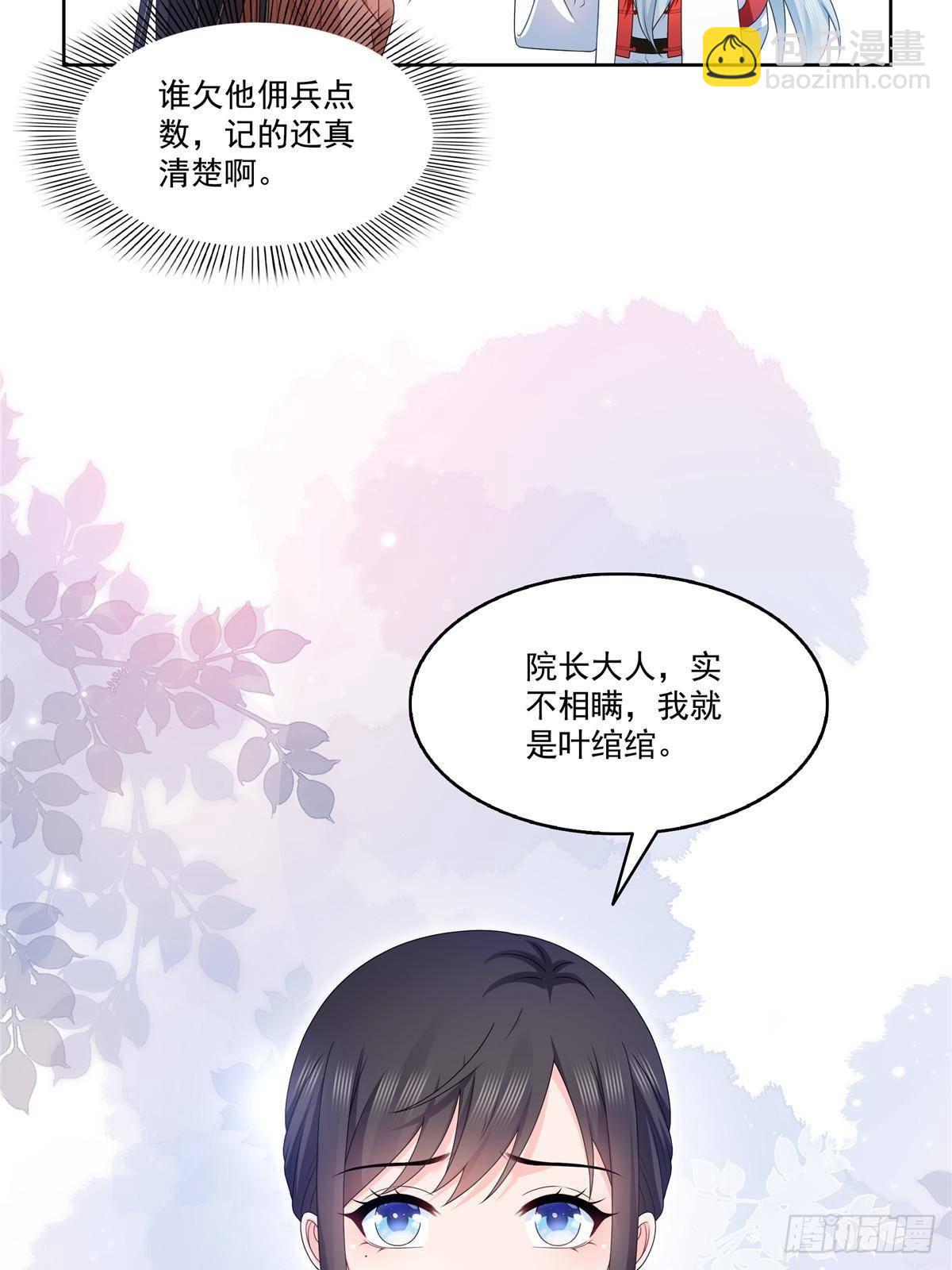 恰似寒光遇驕陽 - 第492話 外公(1/2) - 8