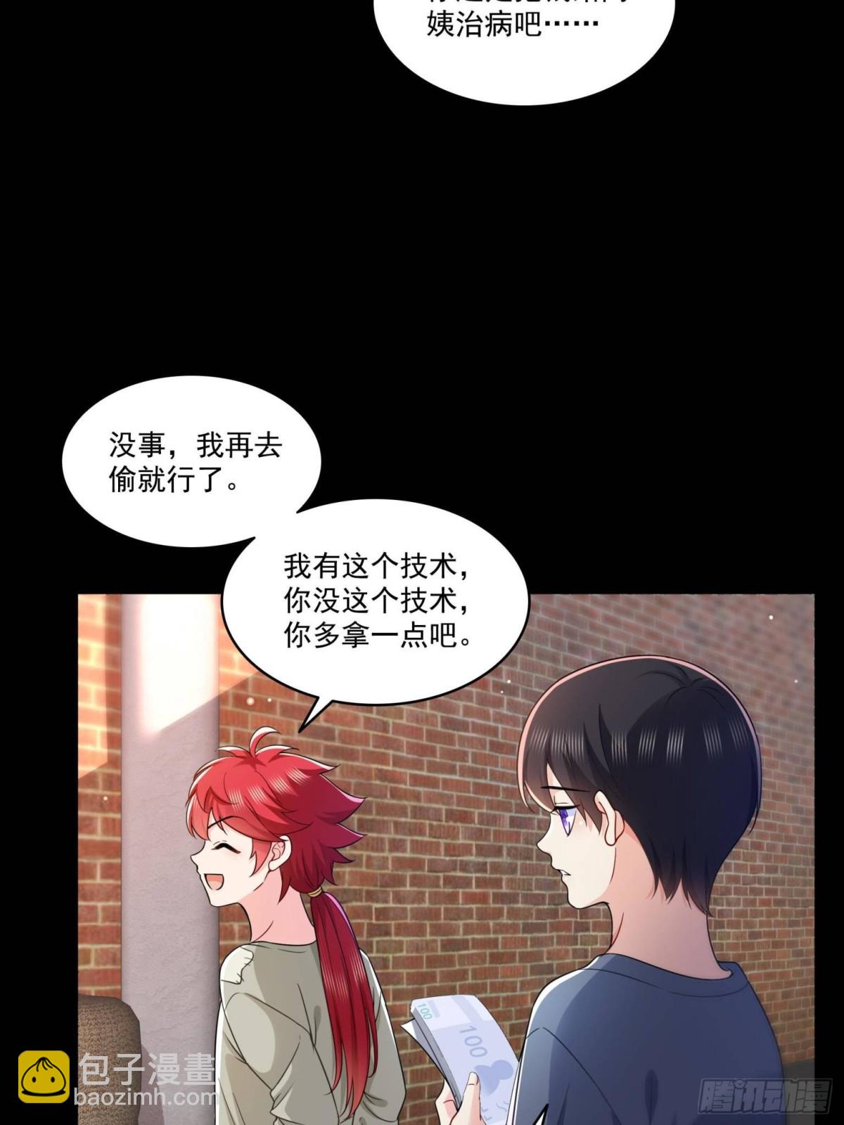 恰似寒光遇驕陽 - 第494話 那時的北斗和七星 - 6