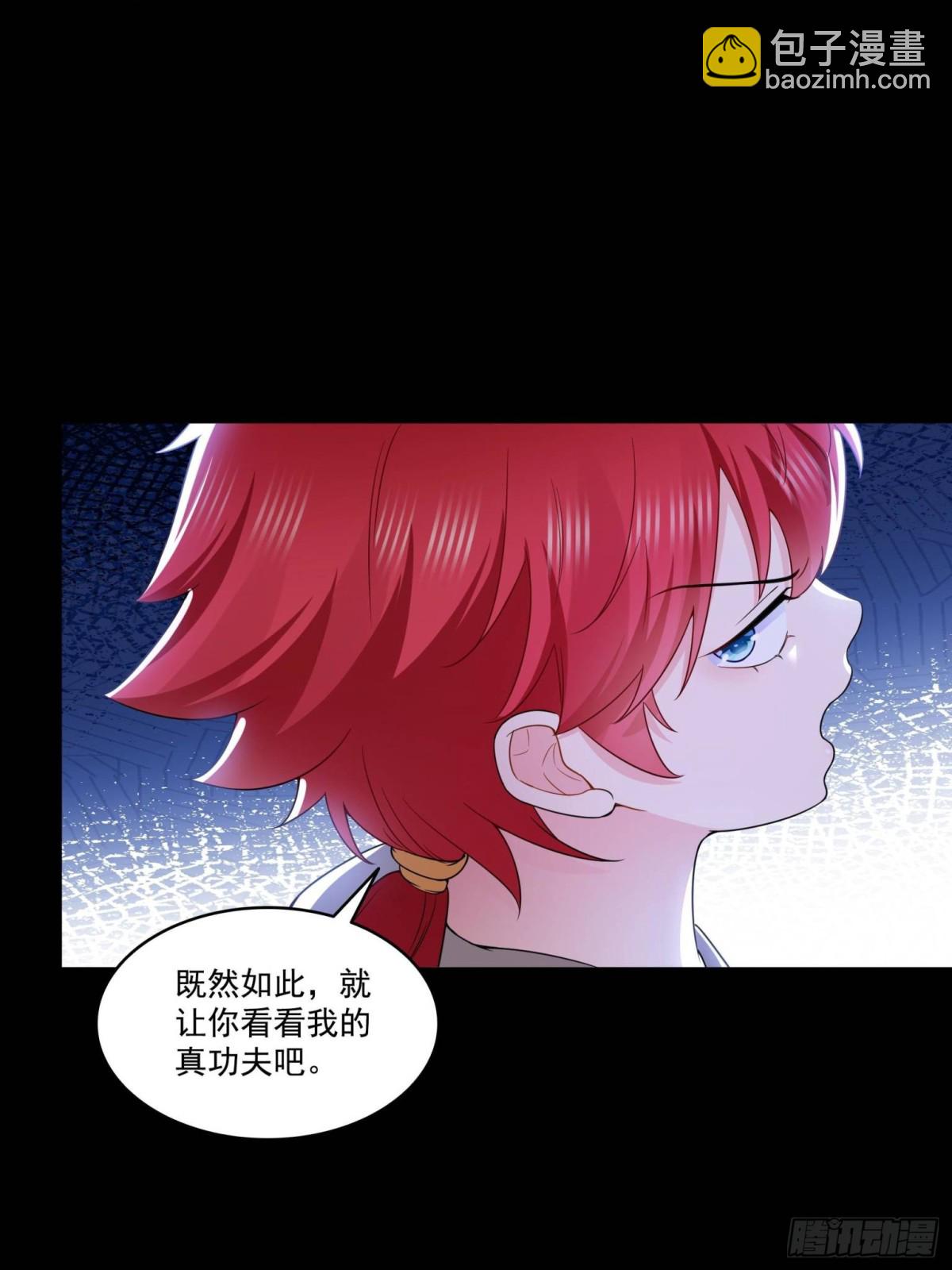 恰似寒光遇驕陽 - 第494話 那時的北斗和七星 - 1