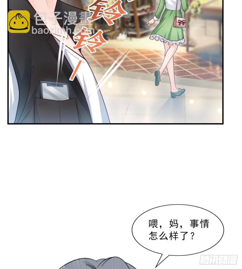 恰似寒光遇驕陽 - 第五十話 不作死就不會死(2/2) - 2