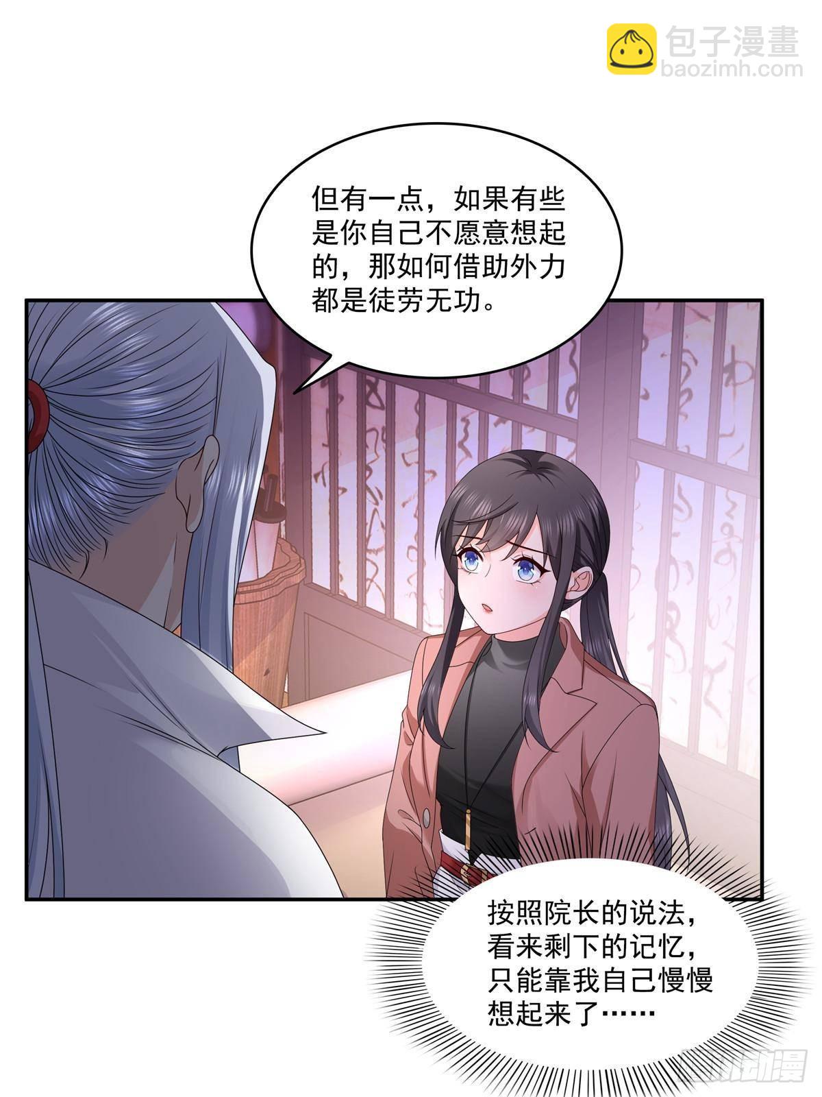 恰似寒光遇驕陽 - 第496話 修羅主來了 - 4