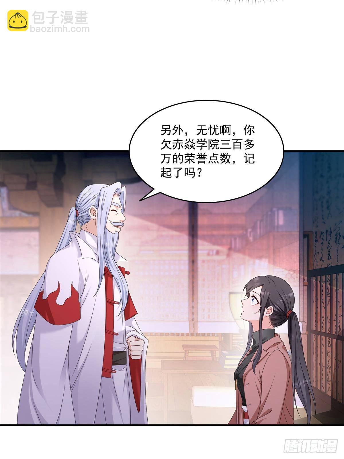 恰似寒光遇驕陽 - 第496話 修羅主來了 - 5