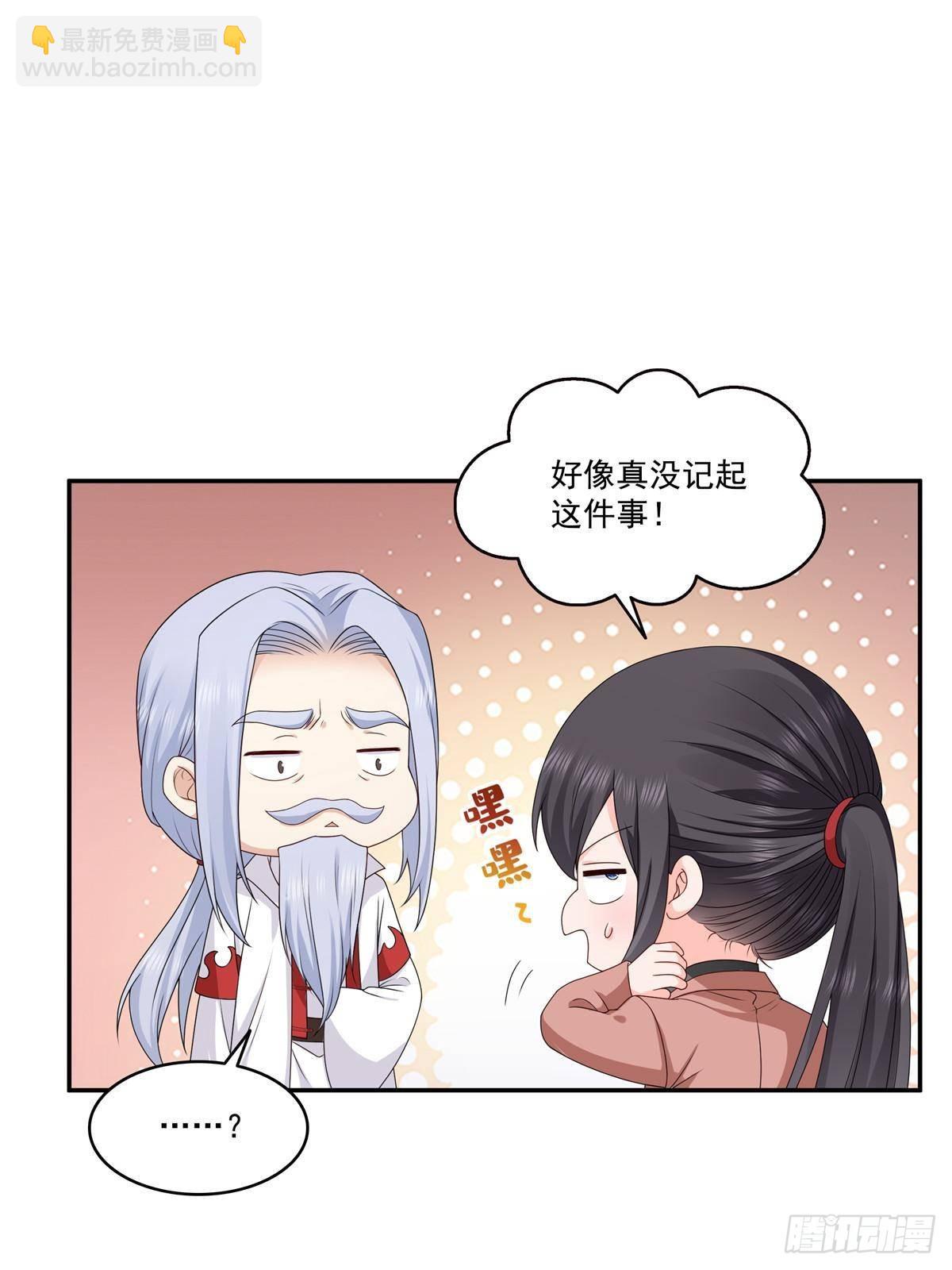 恰似寒光遇驕陽 - 第496話 修羅主來了 - 6