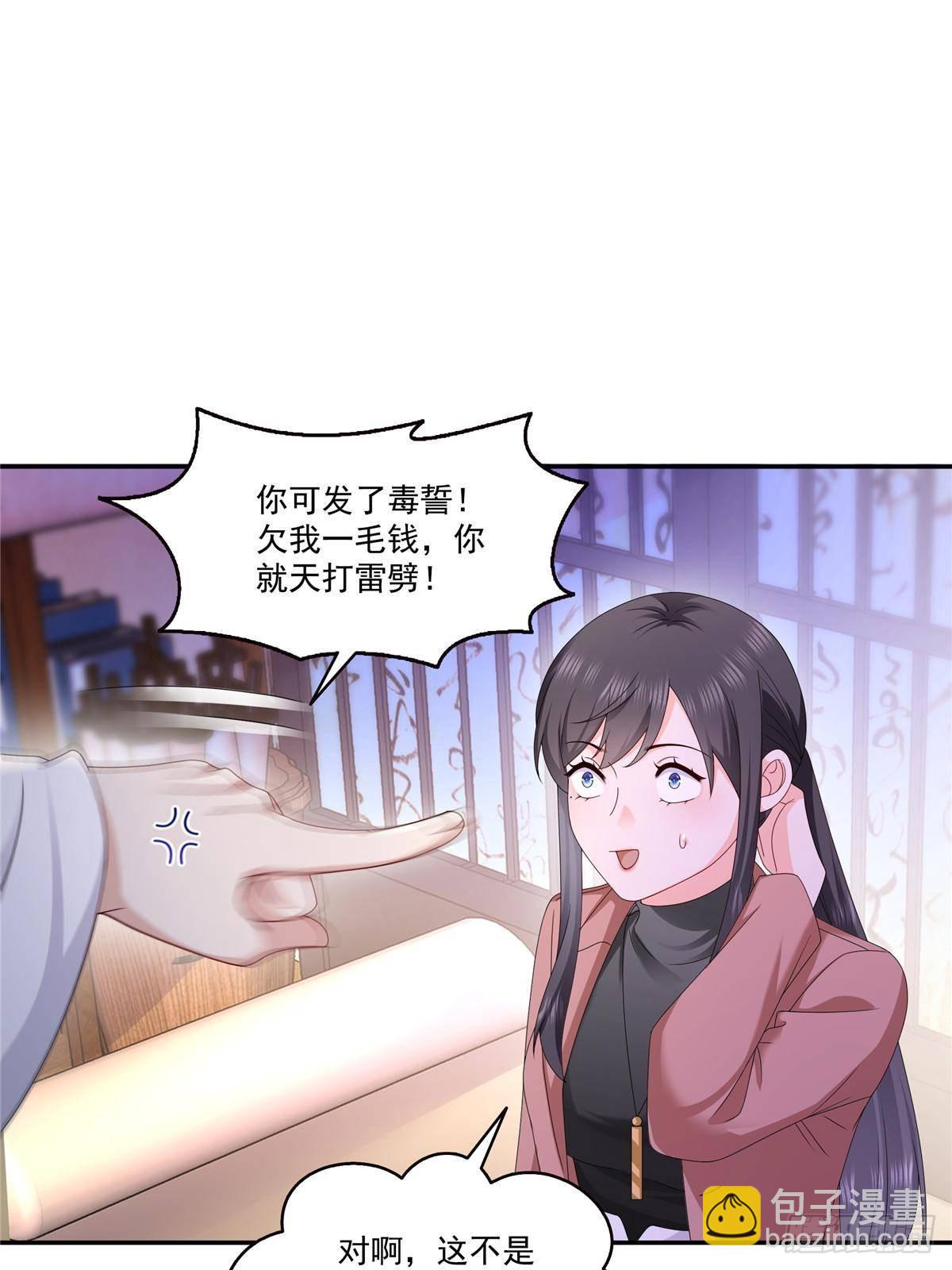 恰似寒光遇驕陽 - 第496話 修羅主來了 - 7