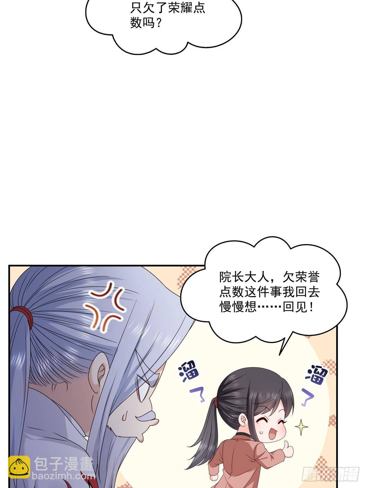 恰似寒光遇驕陽 - 第496話 修羅主來了 - 1