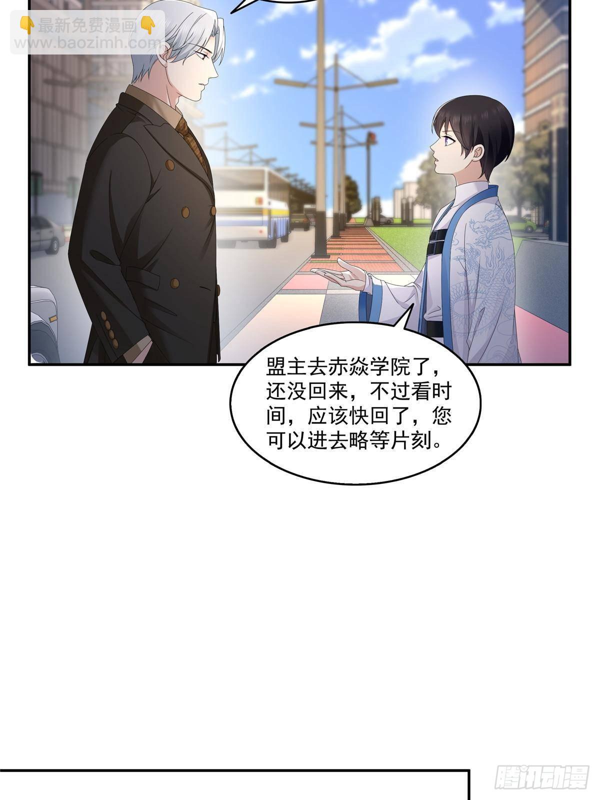 恰似寒光遇驕陽 - 第496話 修羅主來了 - 7