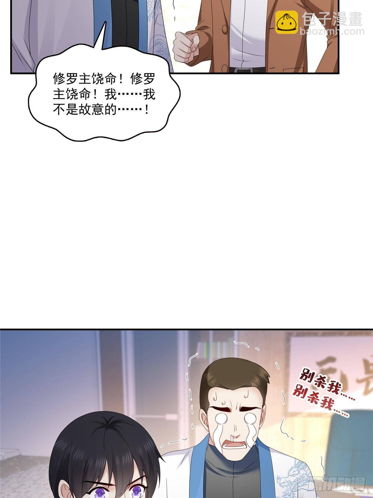 恰似寒光遇驕陽 - 第496話 修羅主來了 - 7