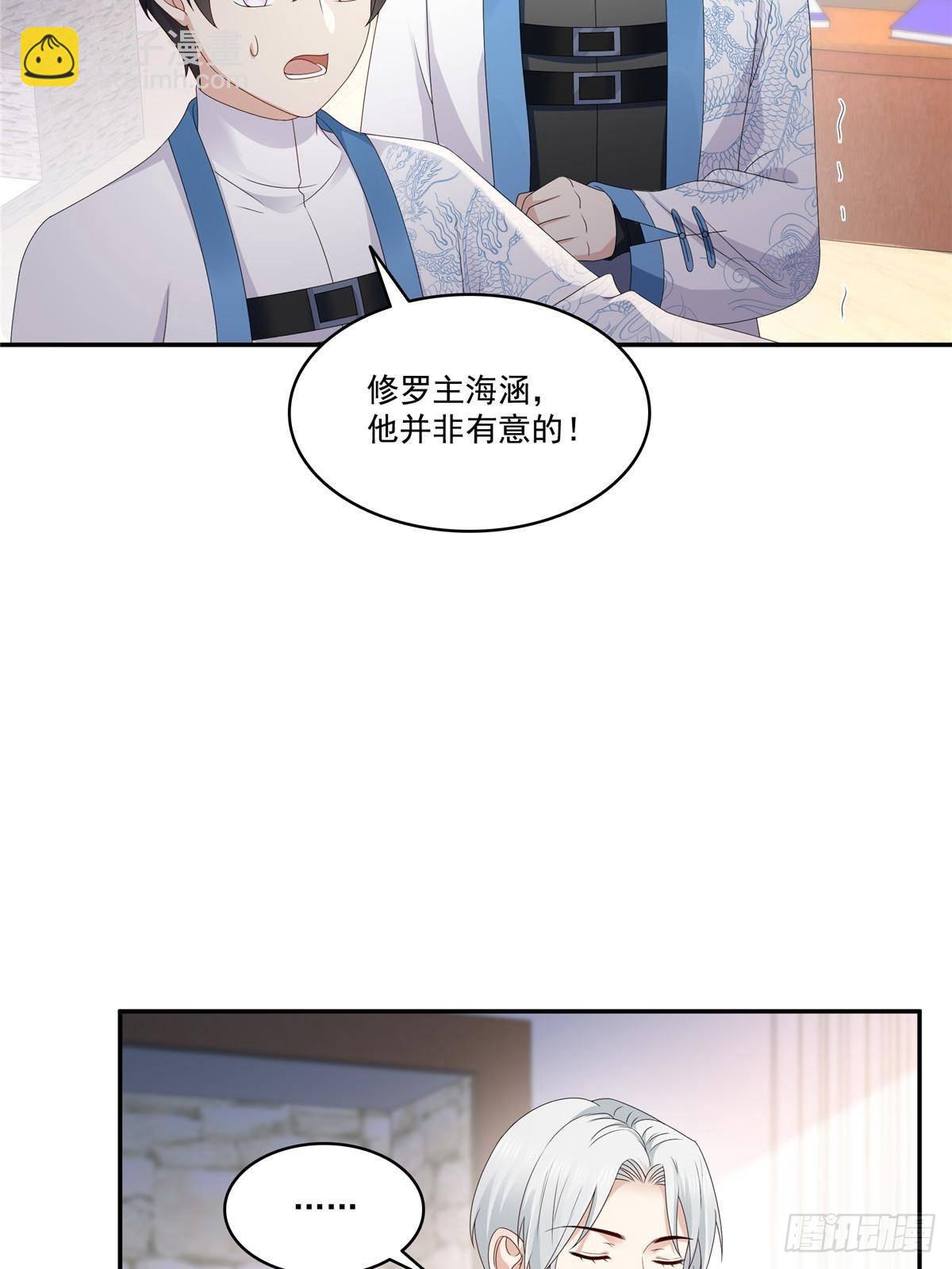 恰似寒光遇驕陽 - 第496話 修羅主來了 - 1