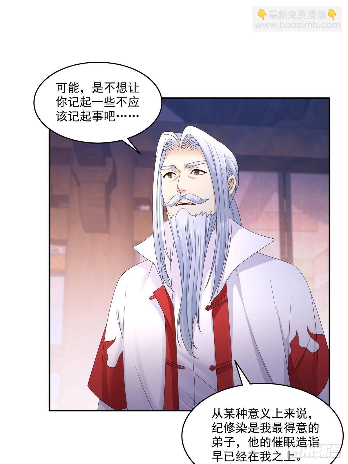 恰似寒光遇驕陽 - 第496話 修羅主來了 - 3