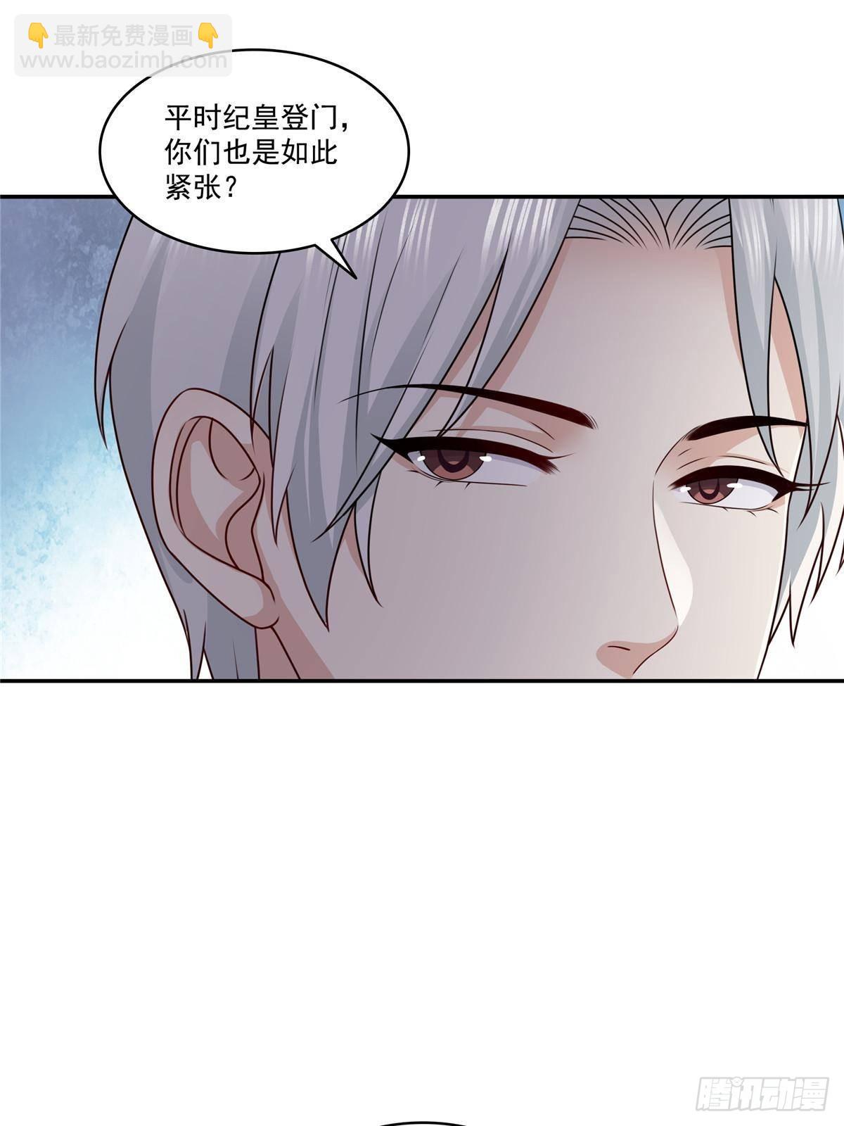 恰似寒光遇驕陽 - 第496話 修羅主來了 - 3