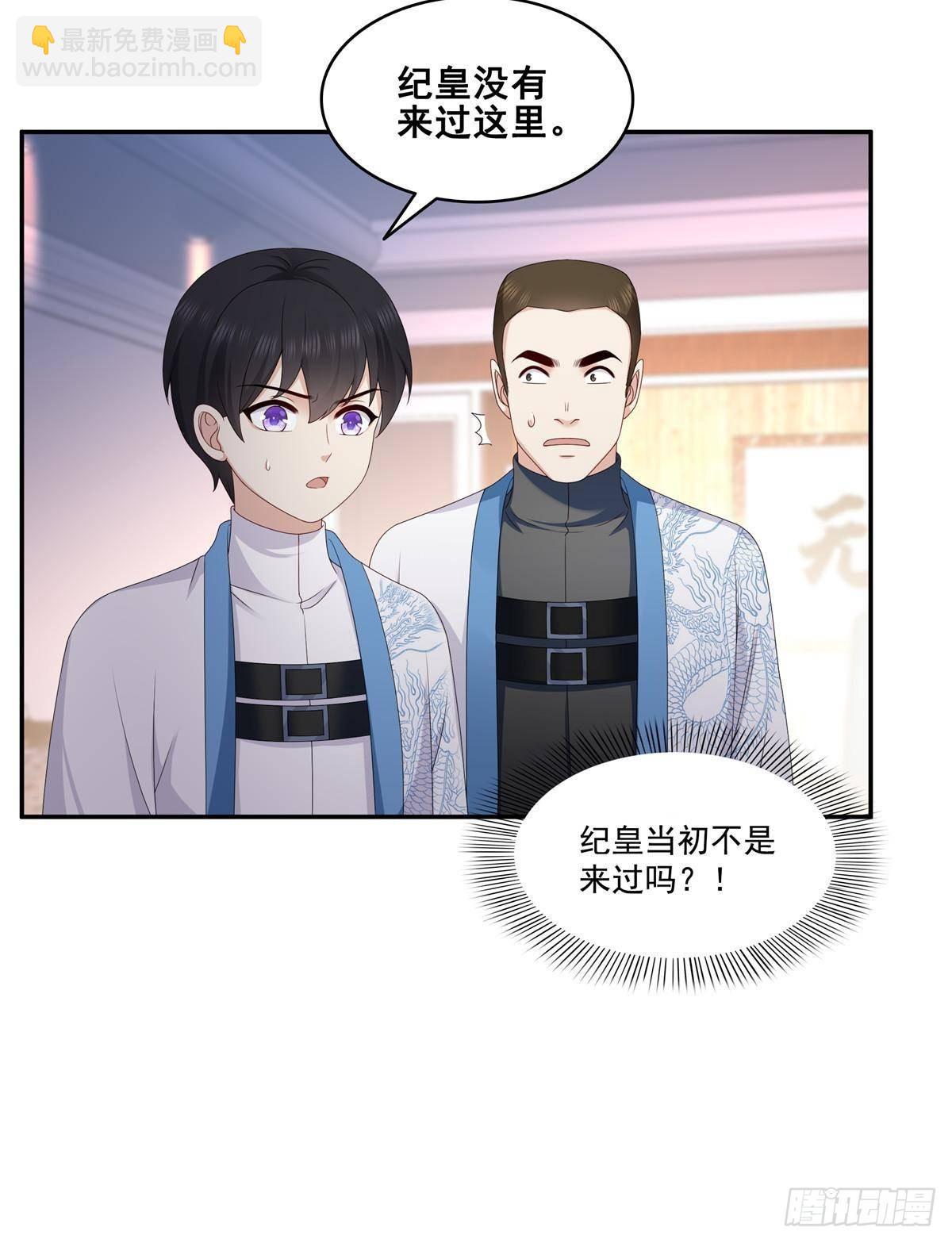 恰似寒光遇驕陽 - 第496話 修羅主來了 - 4