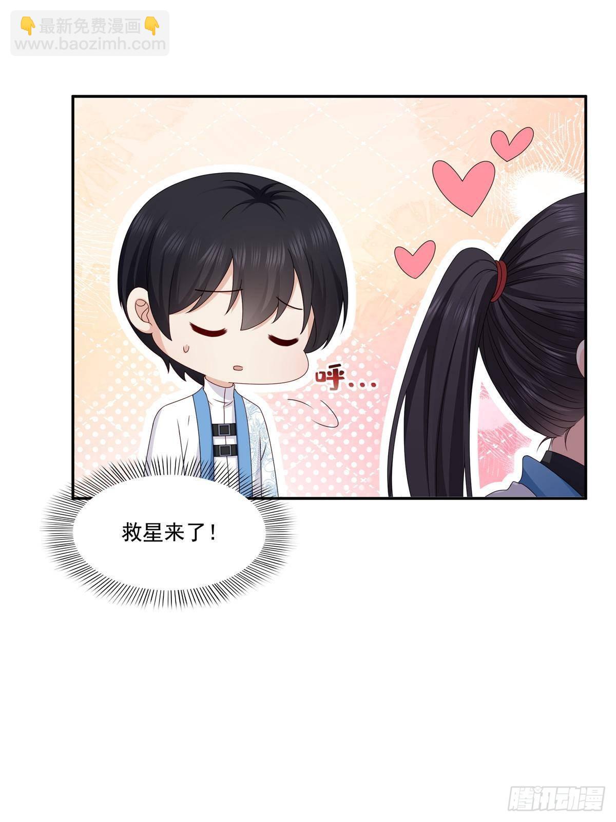 恰似寒光遇驕陽 - 第496話 修羅主來了 - 3