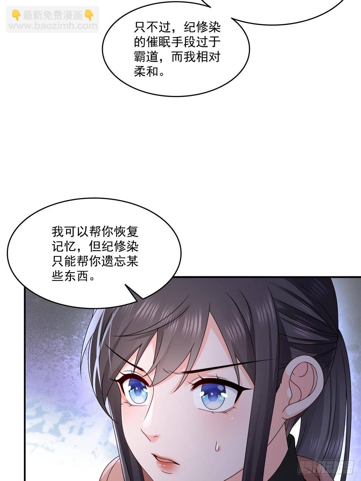 恰似寒光遇驕陽 - 第496話 修羅主來了 - 4