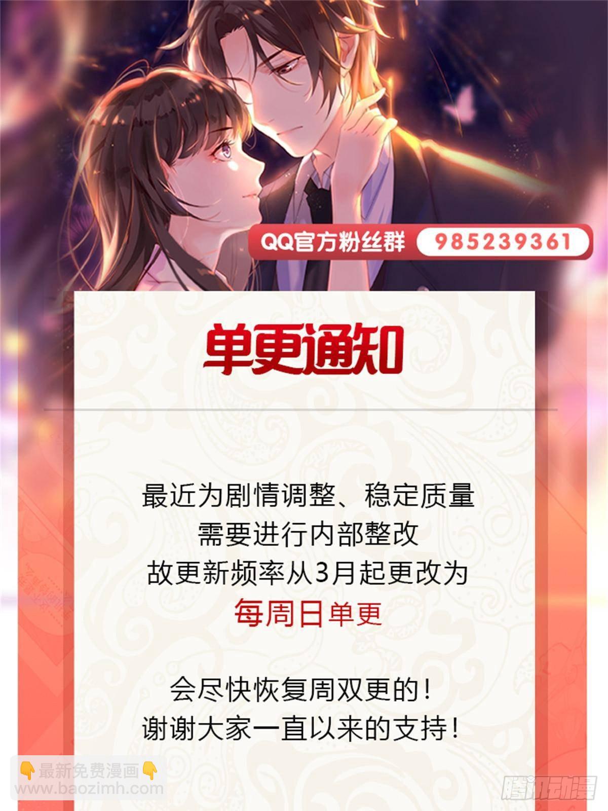 恰似寒光遇驕陽 - 第496話 修羅主來了 - 5