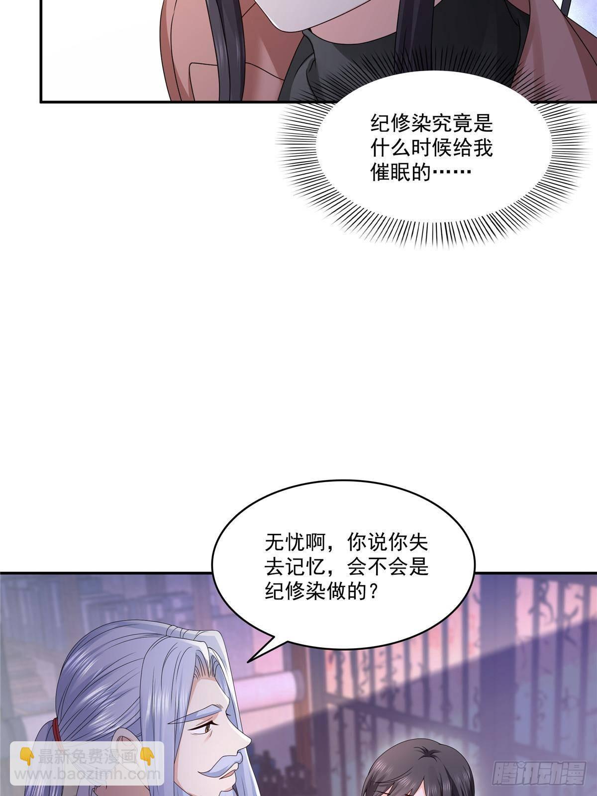 恰似寒光遇驕陽 - 第496話 修羅主來了 - 5