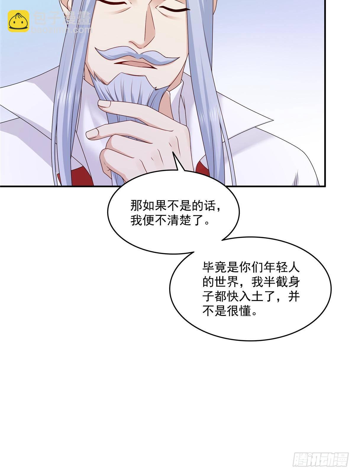 恰似寒光遇驕陽 - 第496話 修羅主來了 - 7