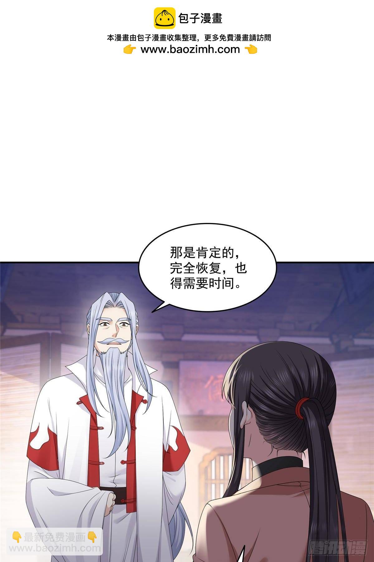 恰似寒光遇驕陽 - 第496話 修羅主來了 - 2