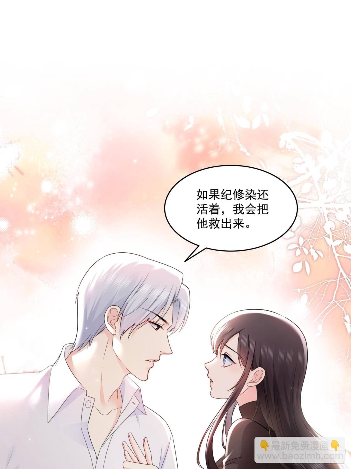 恰似寒光遇驕陽 - 第498話  跟蹤妹夫發現的 - 3