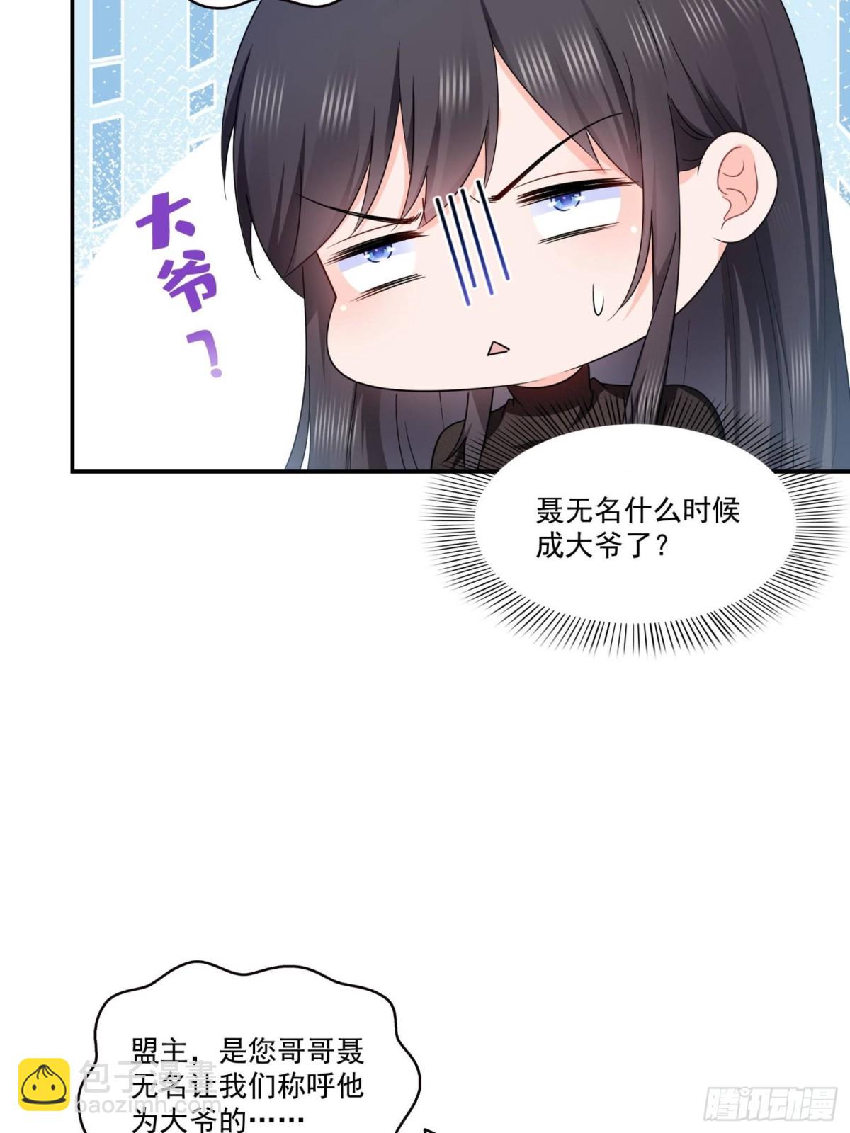 恰似寒光遇驕陽 - 第498話  跟蹤妹夫發現的 - 6