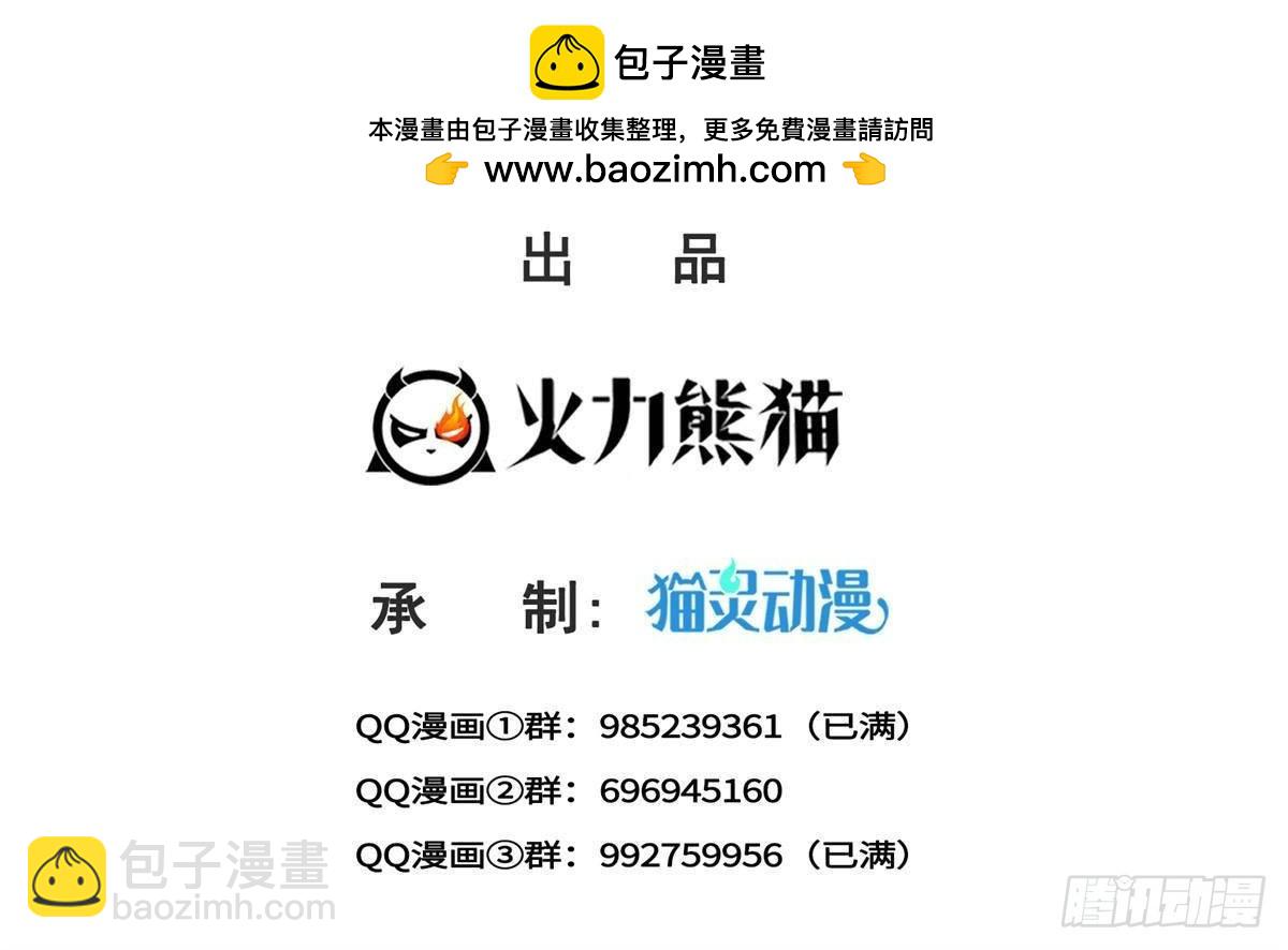 恰似寒光遇驕陽 - 第498話  跟蹤妹夫發現的 - 2