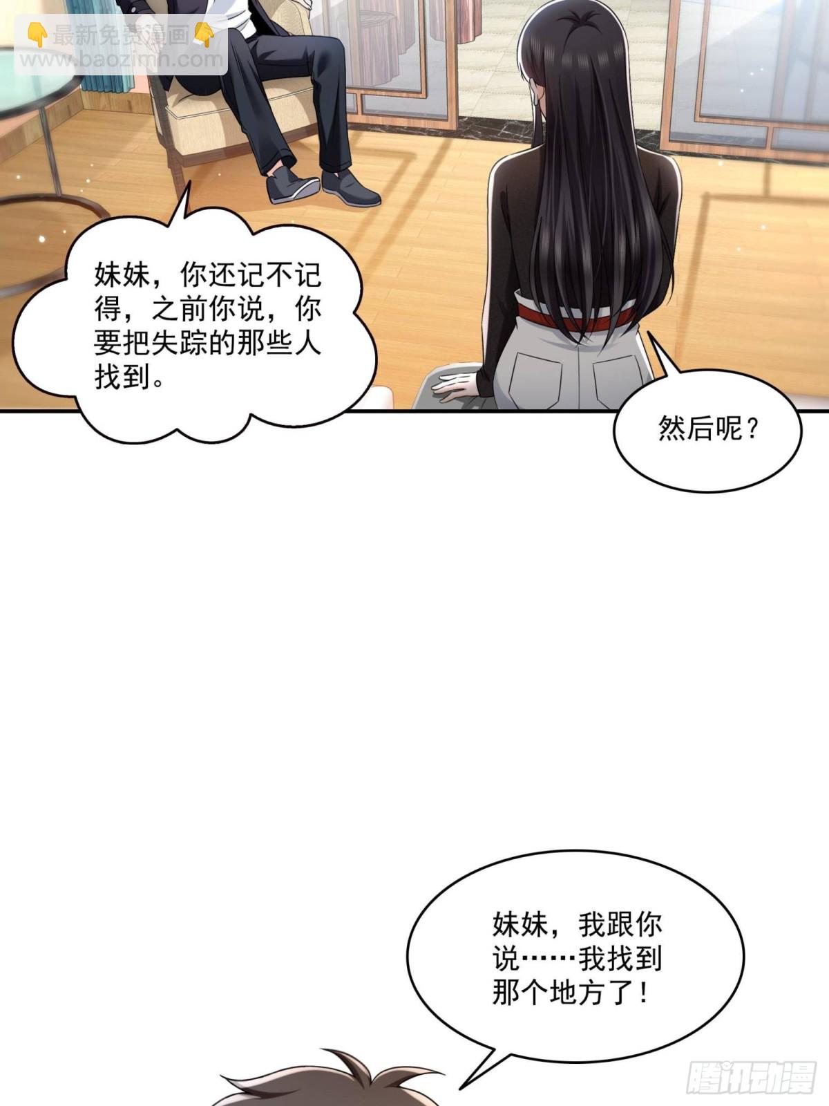 恰似寒光遇驕陽 - 第498話  跟蹤妹夫發現的 - 6