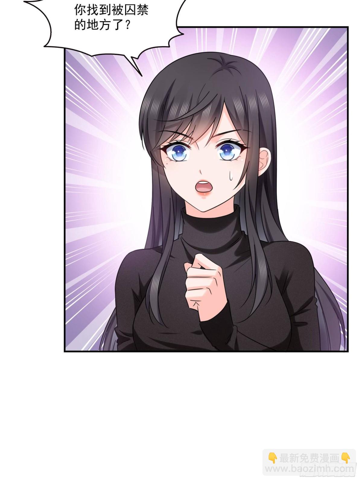 恰似寒光遇驕陽 - 第498話  跟蹤妹夫發現的 - 8