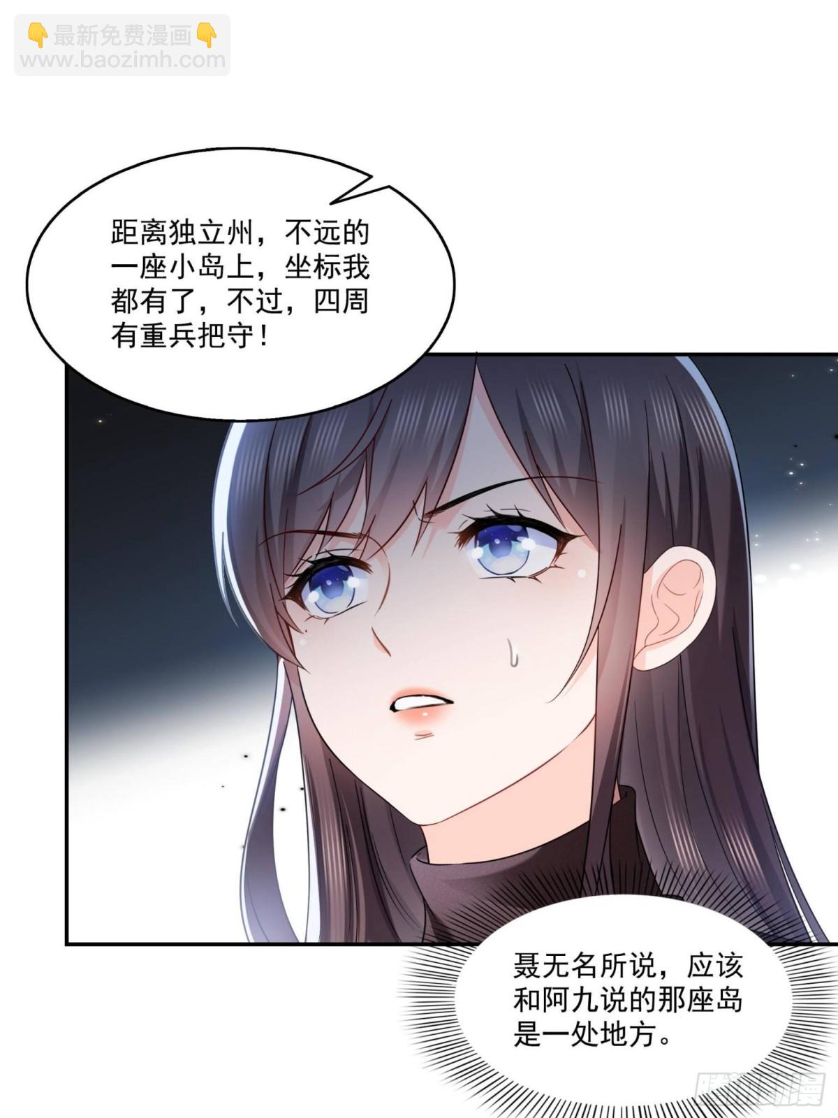 恰似寒光遇驕陽 - 第498話  跟蹤妹夫發現的 - 3