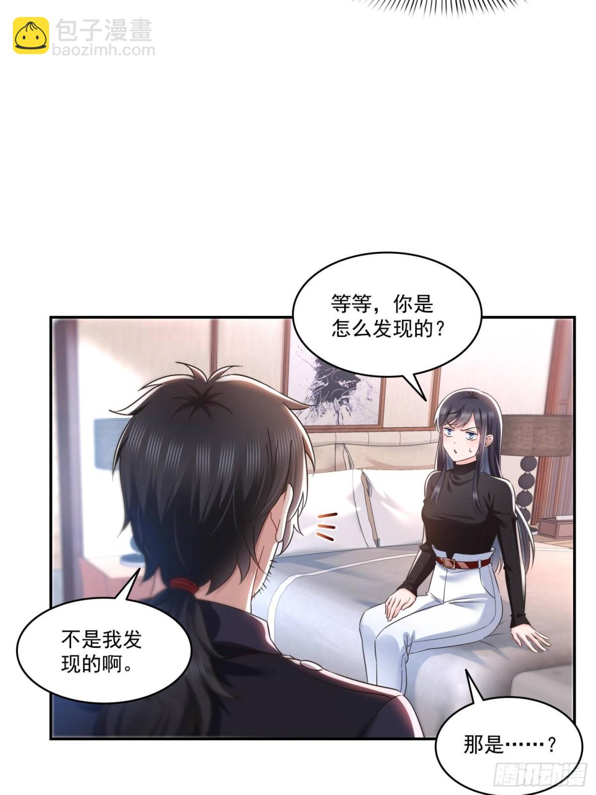 恰似寒光遇驕陽 - 第498話  跟蹤妹夫發現的 - 4