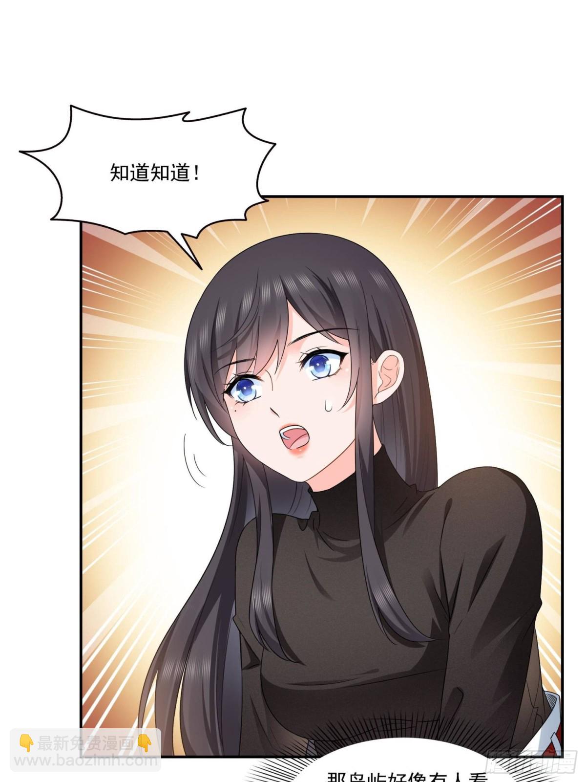 恰似寒光遇驕陽 - 第498話  跟蹤妹夫發現的 - 3