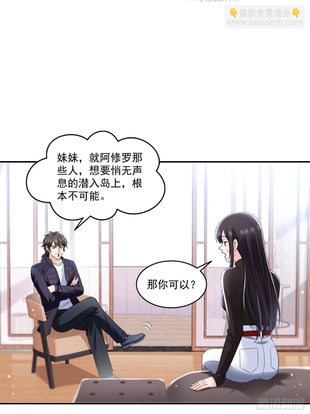 恰似寒光遇驕陽 - 第498話  跟蹤妹夫發現的 - 6