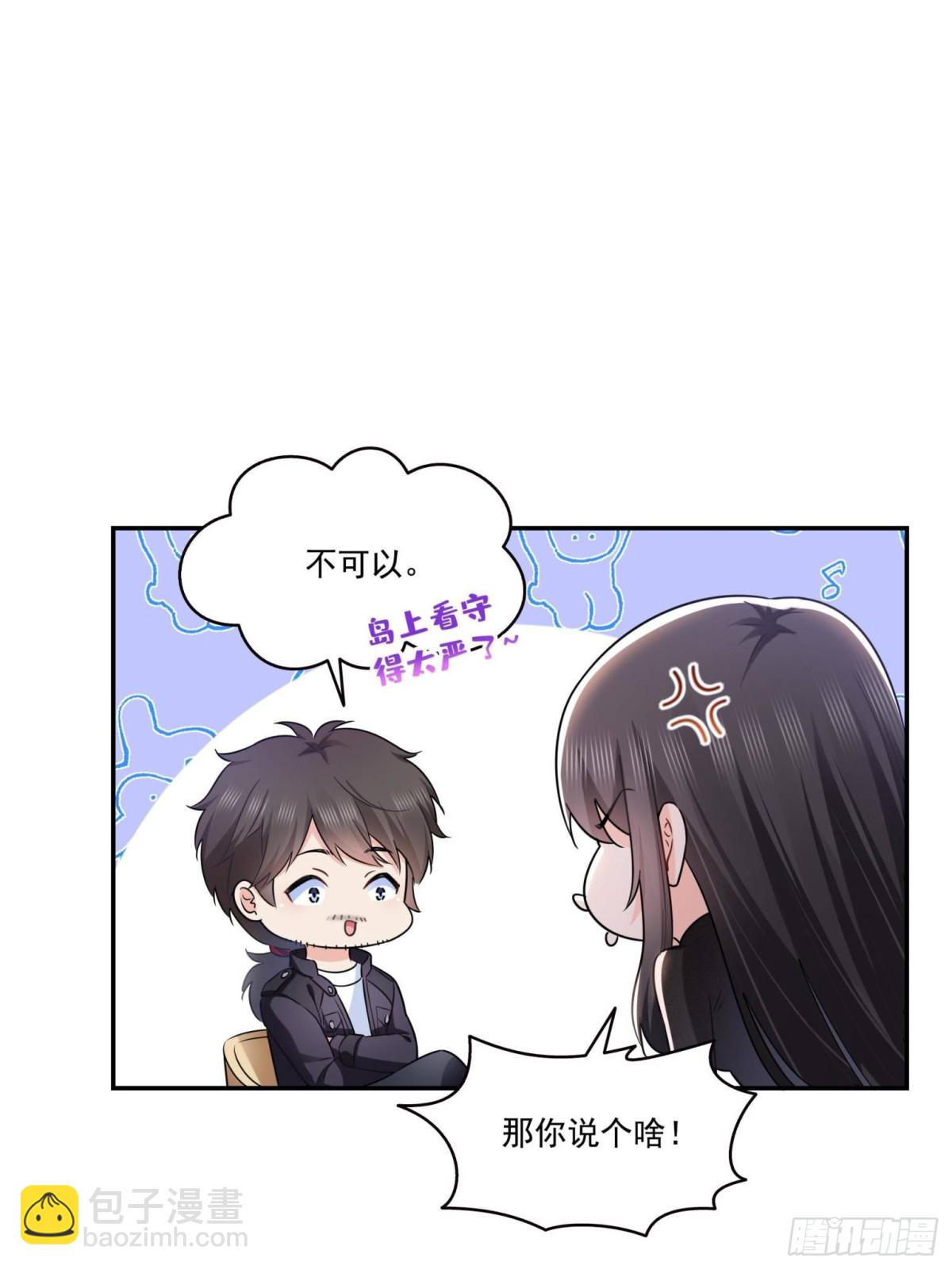 恰似寒光遇驕陽 - 第498話  跟蹤妹夫發現的 - 7