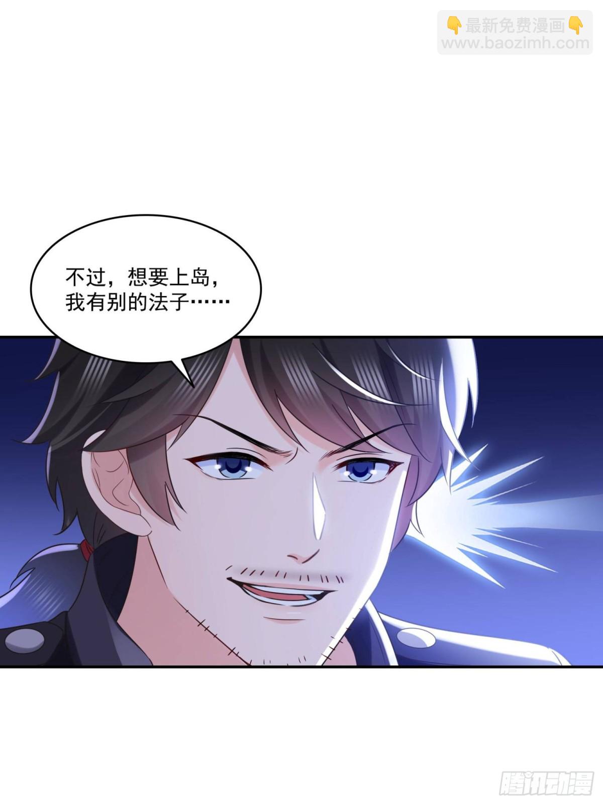 恰似寒光遇驕陽 - 第498話  跟蹤妹夫發現的 - 8