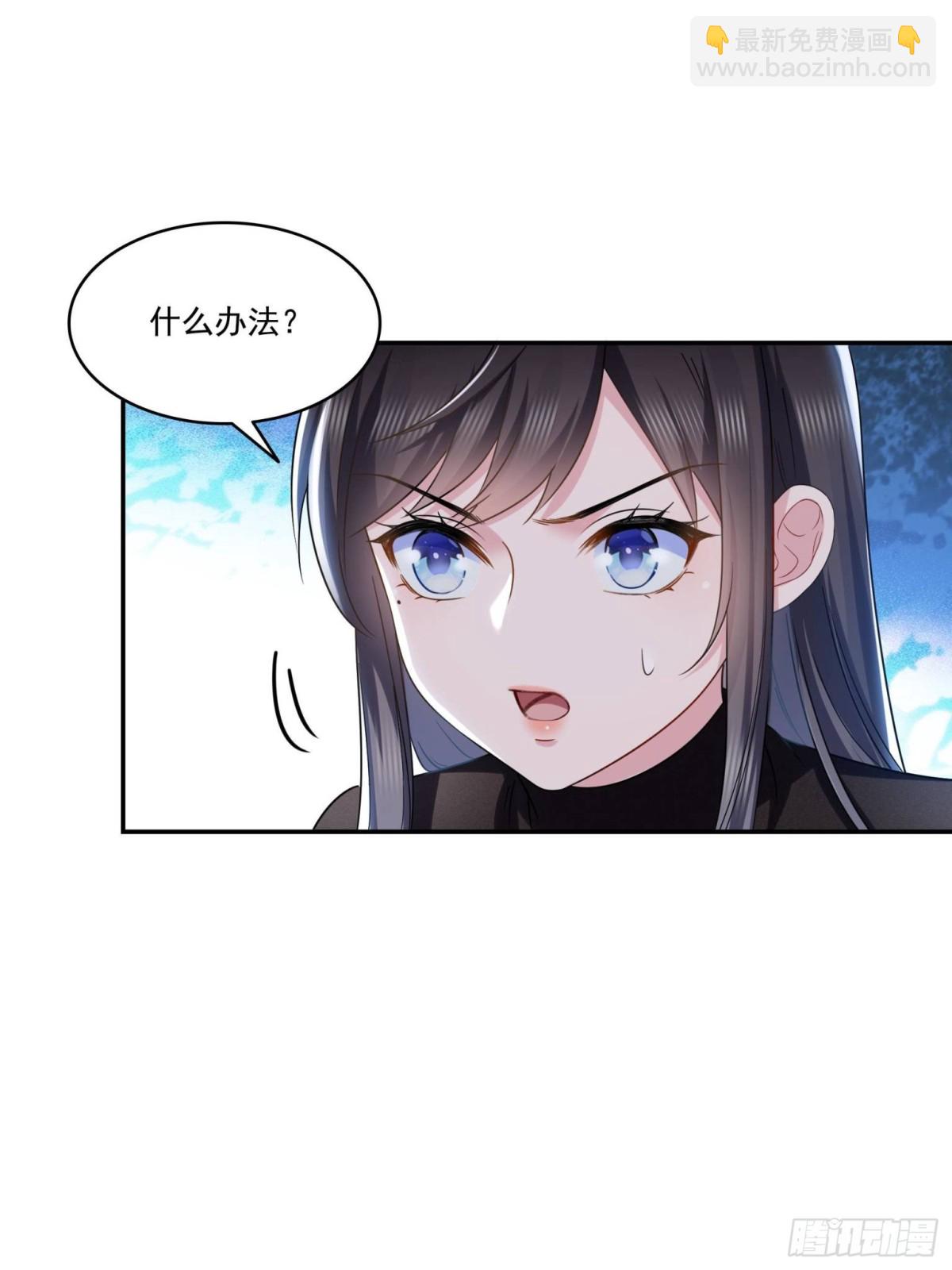 恰似寒光遇驕陽 - 第498話  跟蹤妹夫發現的 - 2