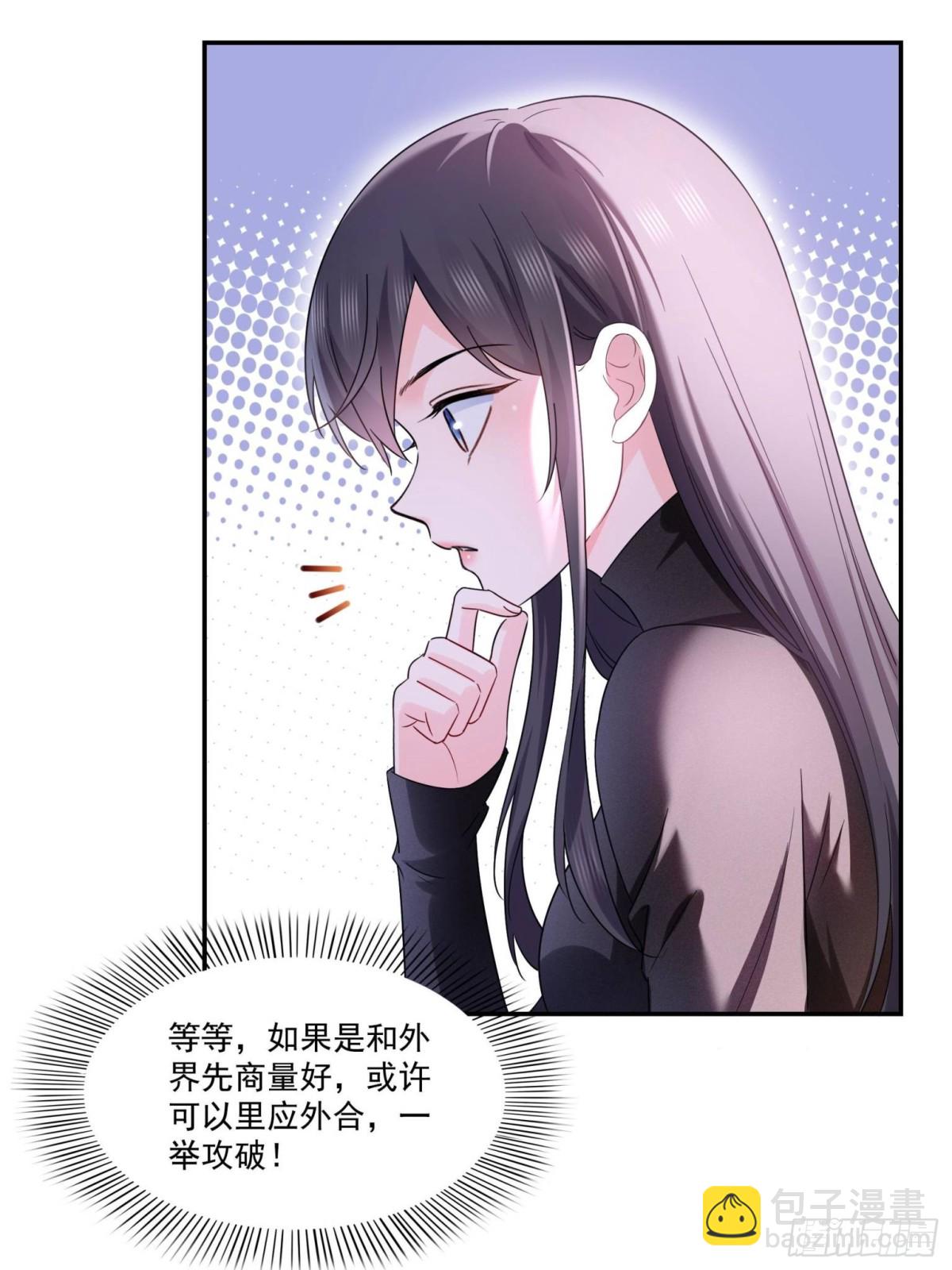 恰似寒光遇驕陽 - 第498話  跟蹤妹夫發現的 - 4