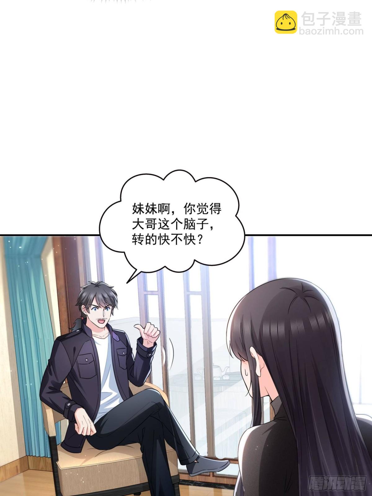 恰似寒光遇驕陽 - 第498話  跟蹤妹夫發現的 - 5