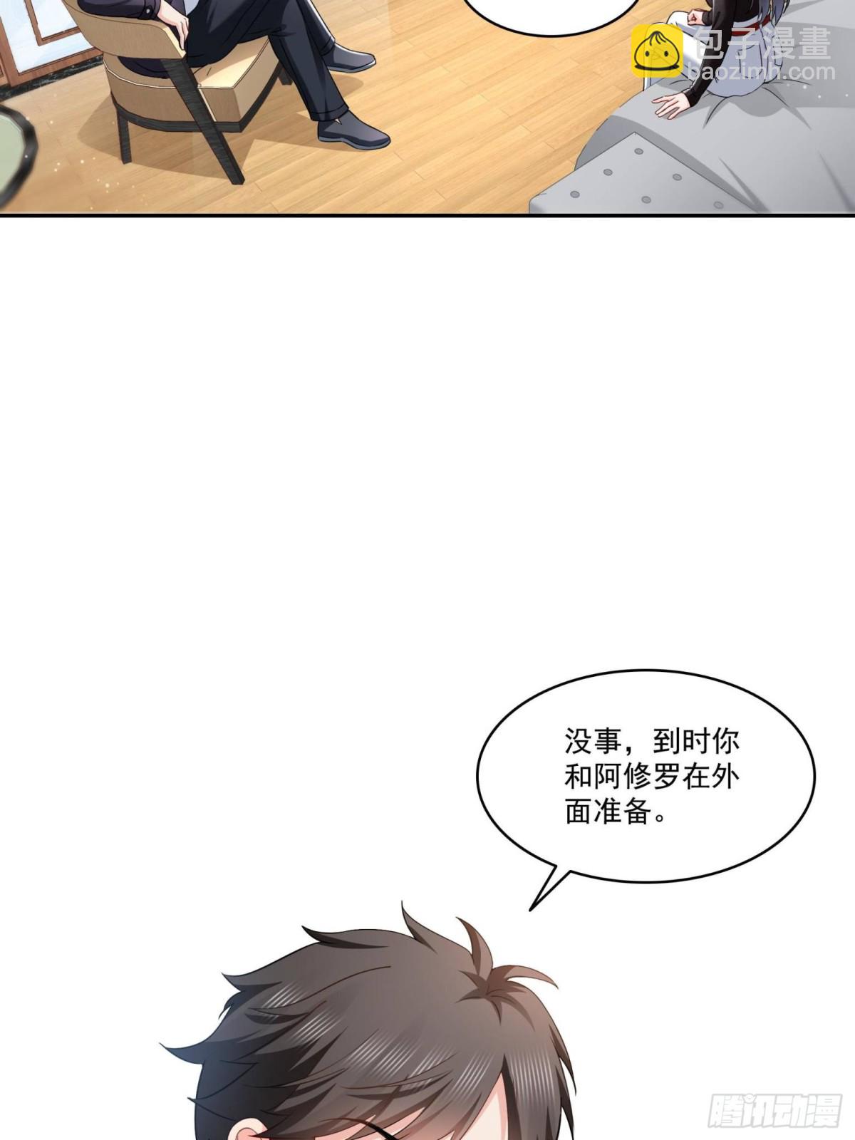 恰似寒光遇驕陽 - 第498話  跟蹤妹夫發現的 - 7