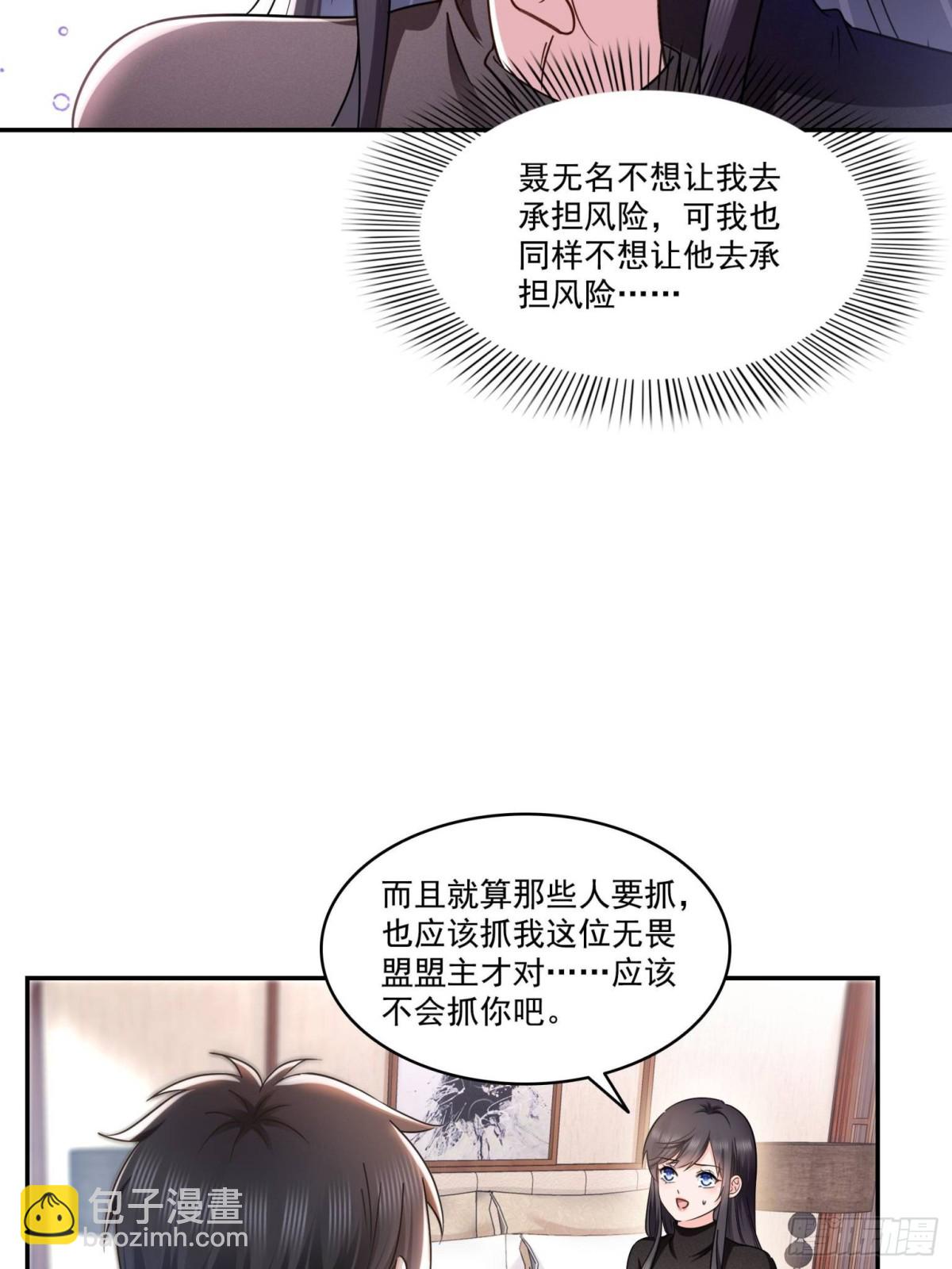 第498话  跟踪妹夫发现的44