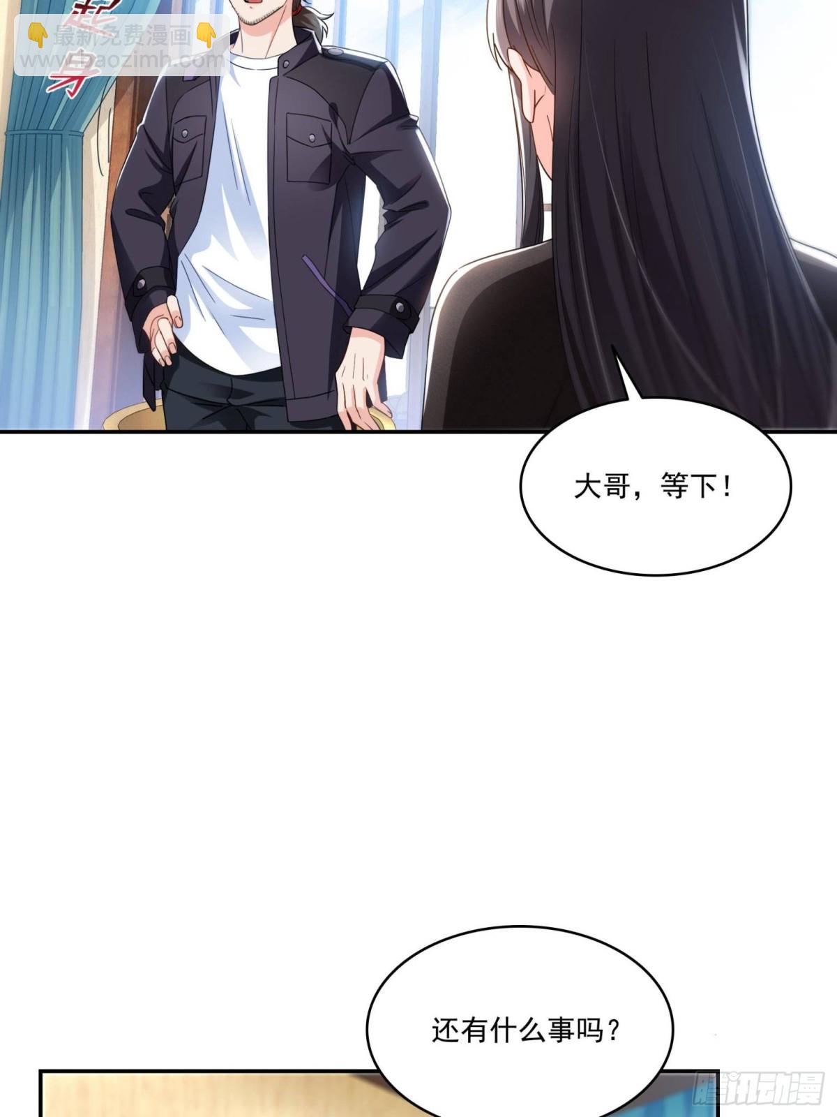 恰似寒光遇驕陽 - 第498話  跟蹤妹夫發現的 - 7