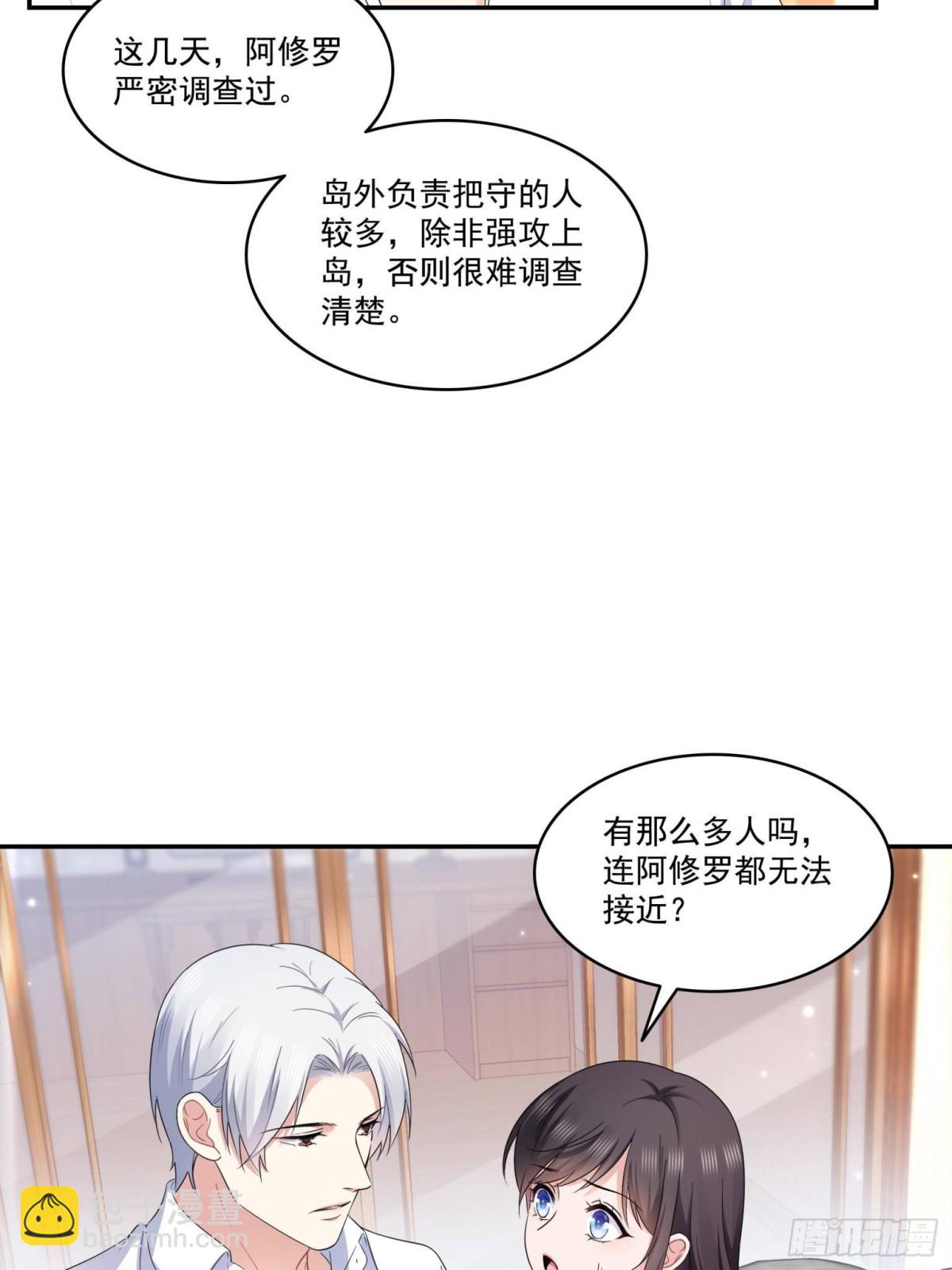 恰似寒光遇驕陽 - 第498話  跟蹤妹夫發現的 - 5