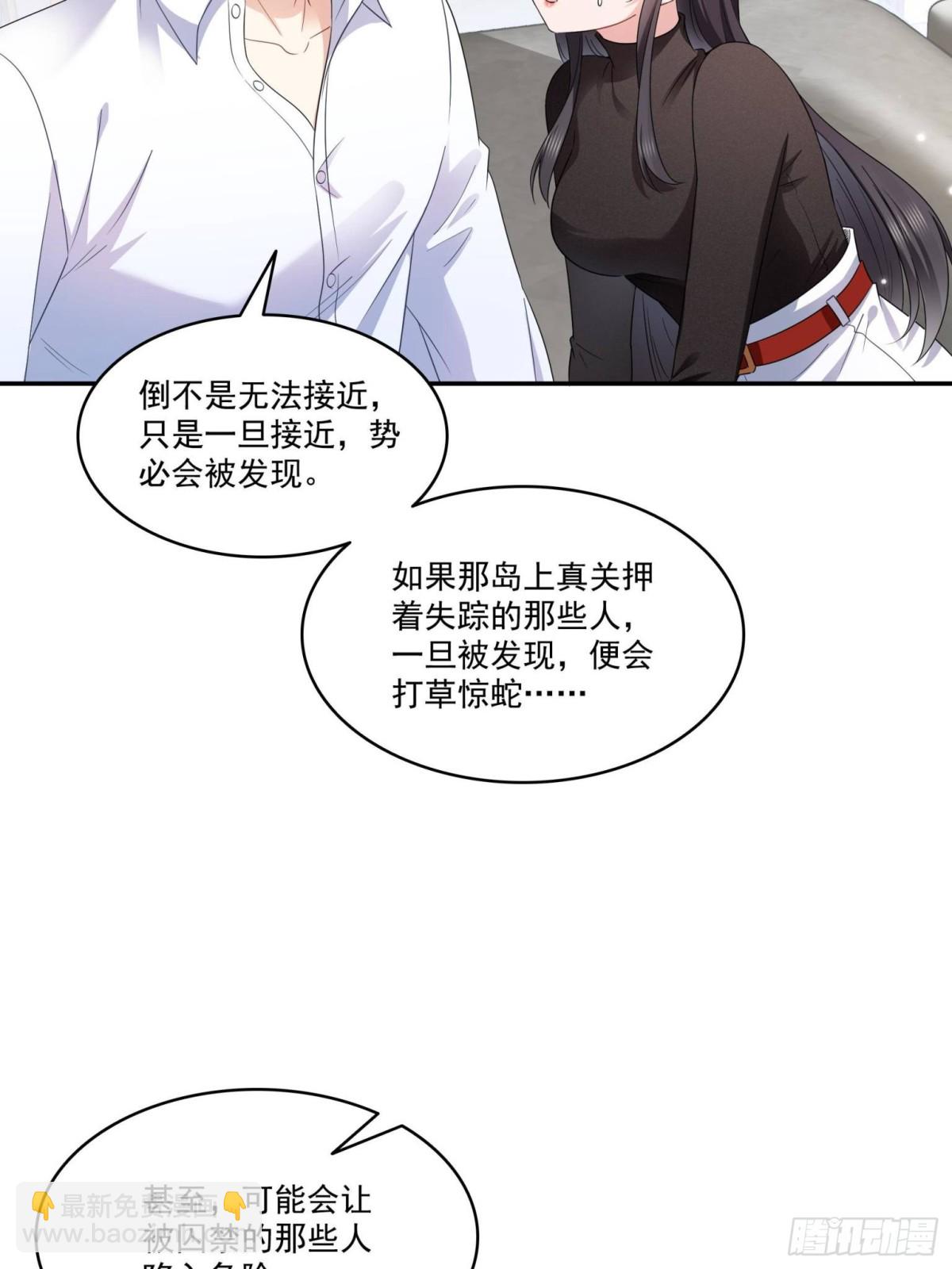 恰似寒光遇驕陽 - 第498話  跟蹤妹夫發現的 - 6