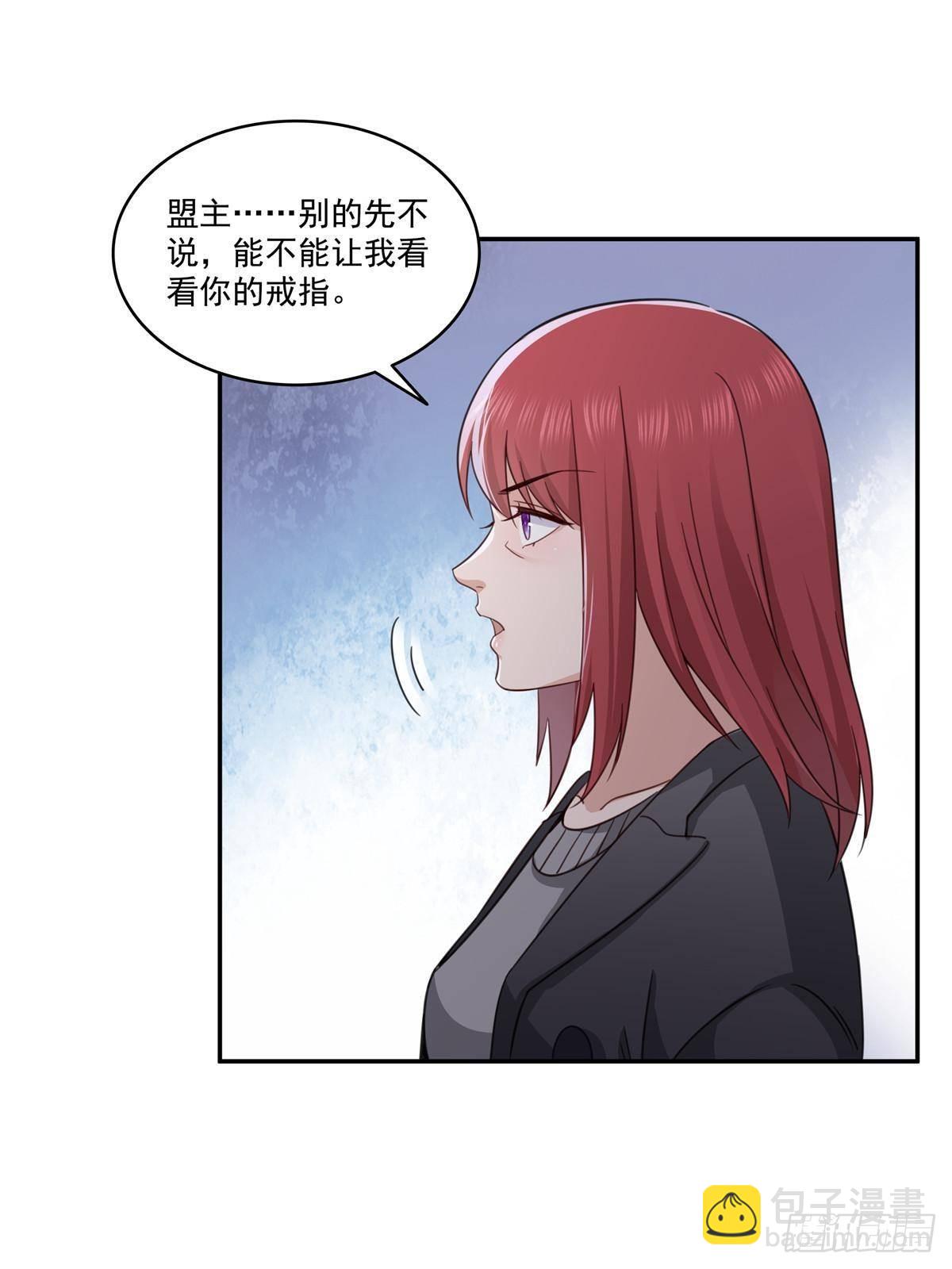 恰似寒光遇驕陽 - 第500話死亡玫瑰新任Eric(1/2) - 3