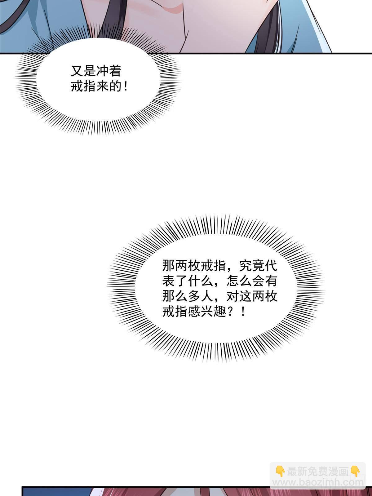 恰似寒光遇驕陽 - 第500話死亡玫瑰新任Eric(1/2) - 5