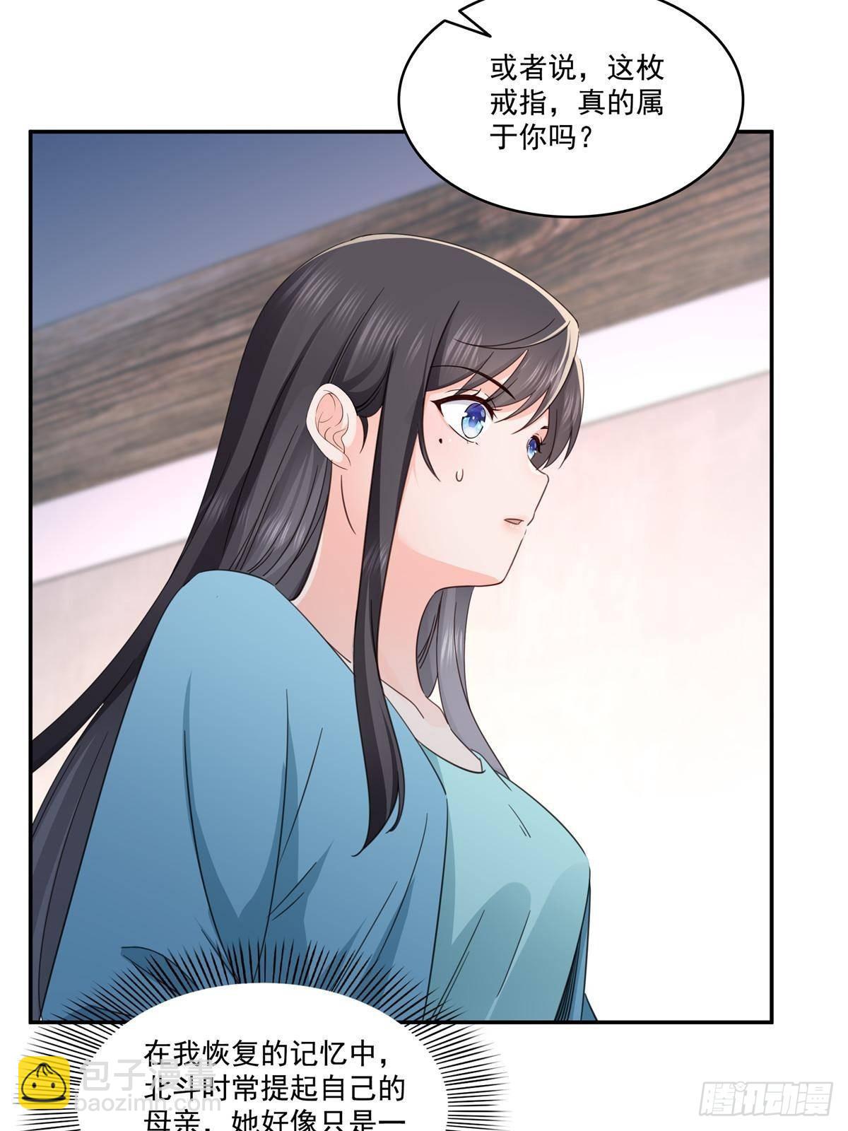 恰似寒光遇驕陽 - 第500話死亡玫瑰新任Eric(1/2) - 8