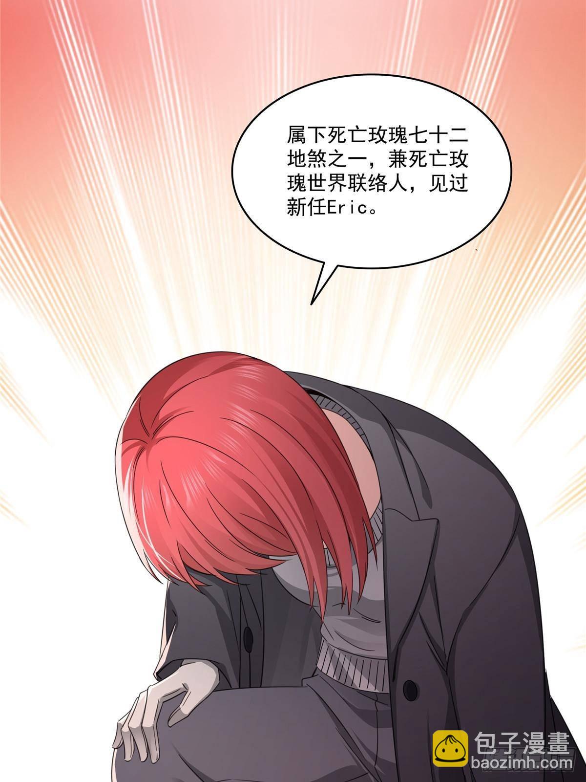 恰似寒光遇驕陽 - 第500話死亡玫瑰新任Eric(1/2) - 5