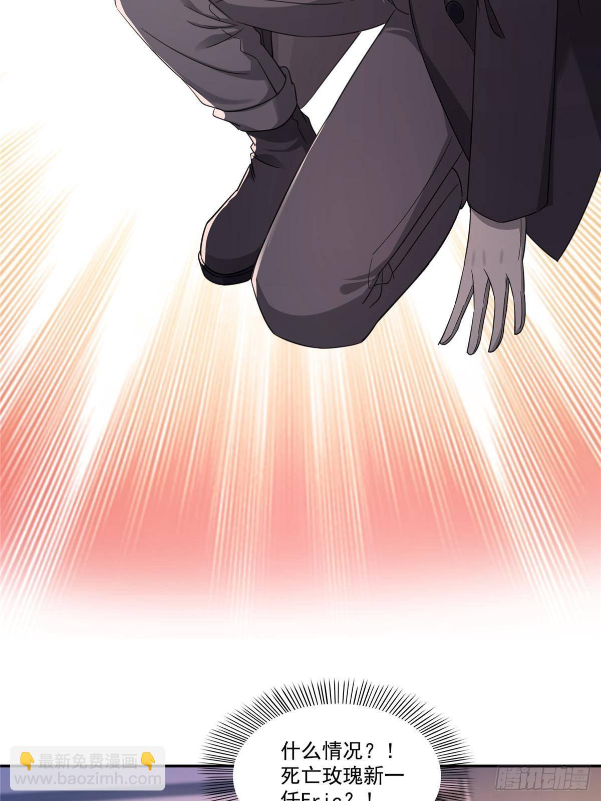 恰似寒光遇驕陽 - 第500話死亡玫瑰新任Eric(1/2) - 6