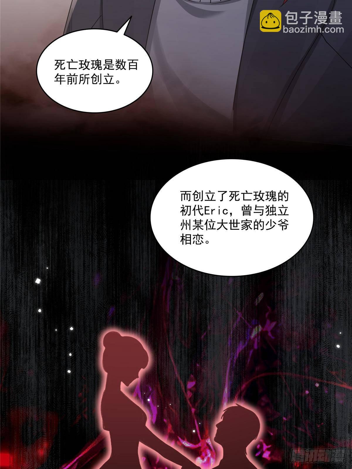 恰似寒光遇驕陽 - 第500話死亡玫瑰新任Eric(1/2) - 2