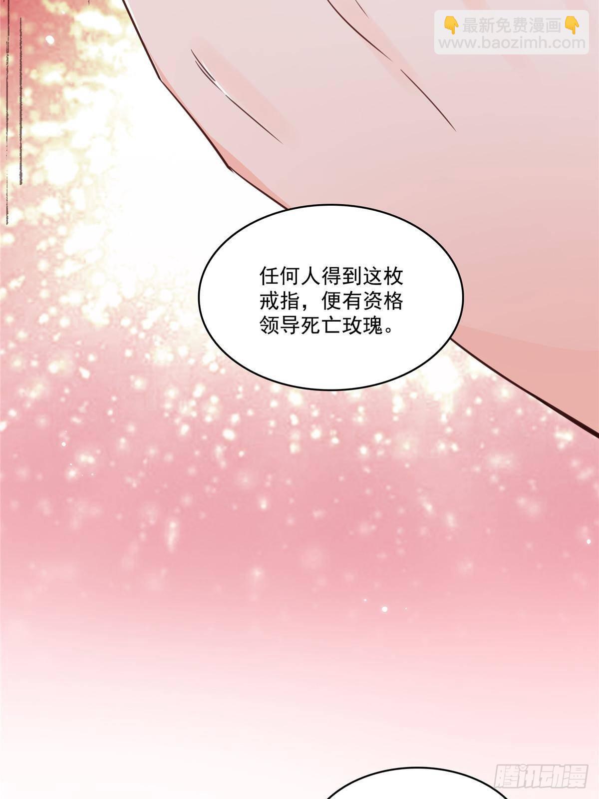 恰似寒光遇驕陽 - 第500話死亡玫瑰新任Eric(1/2) - 1