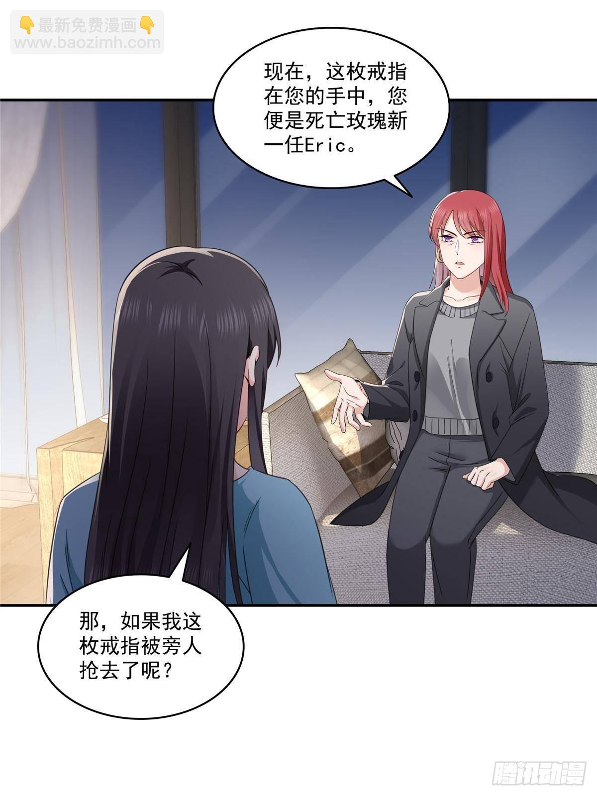 恰似寒光遇驕陽 - 第500話死亡玫瑰新任Eric(1/2) - 5