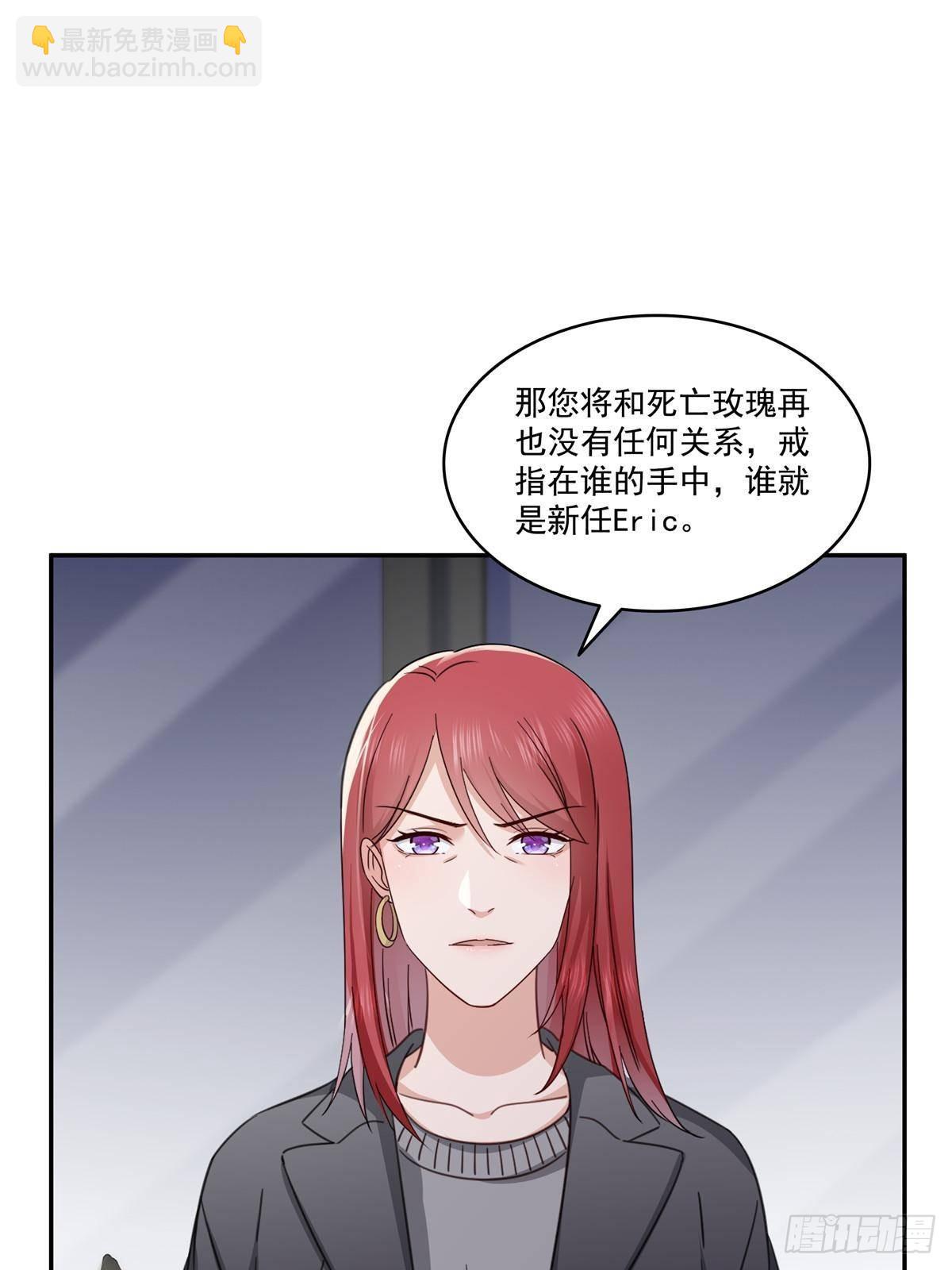 恰似寒光遇驕陽 - 第500話死亡玫瑰新任Eric(1/2) - 6