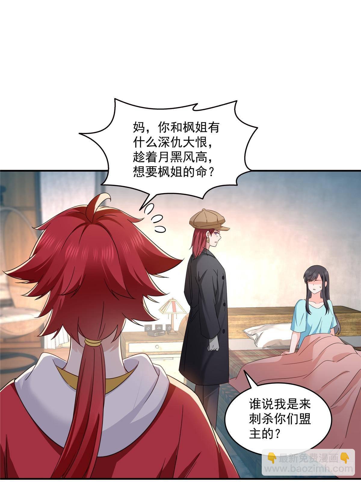 恰似寒光遇驕陽 - 第500話死亡玫瑰新任Eric(1/2) - 4